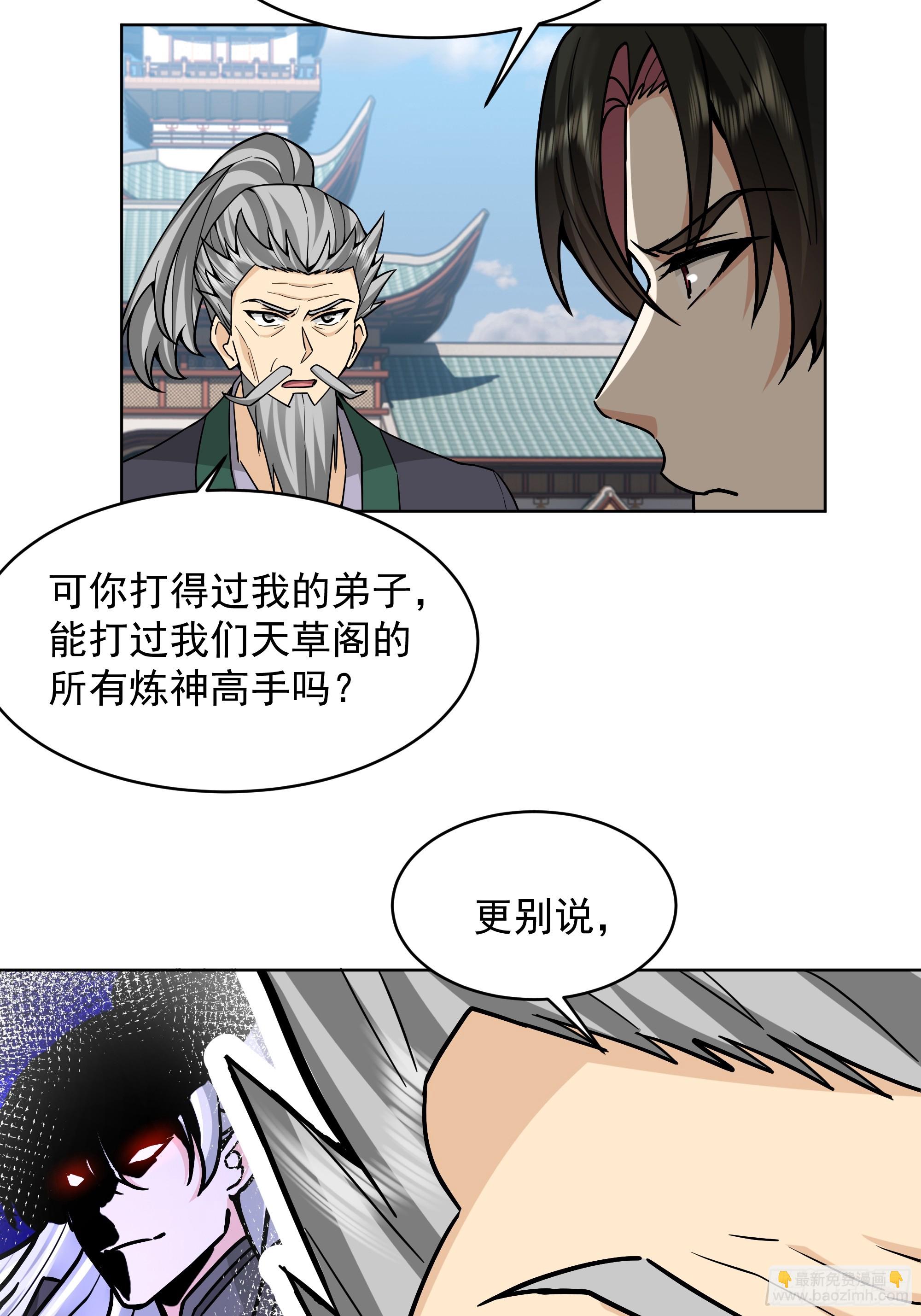 第39话-对峙(1/2)-第39话