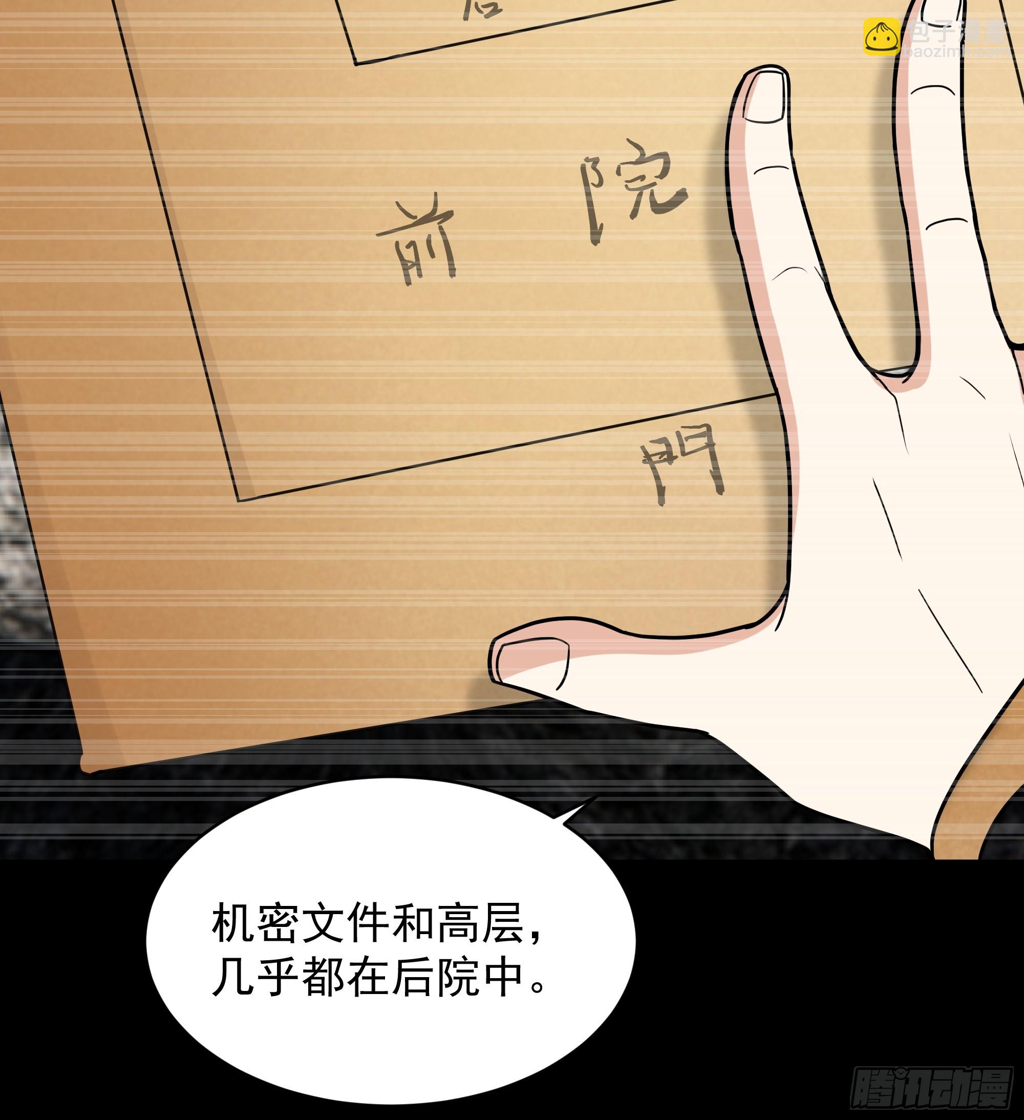 第39话-对峙(1/2)-第39话