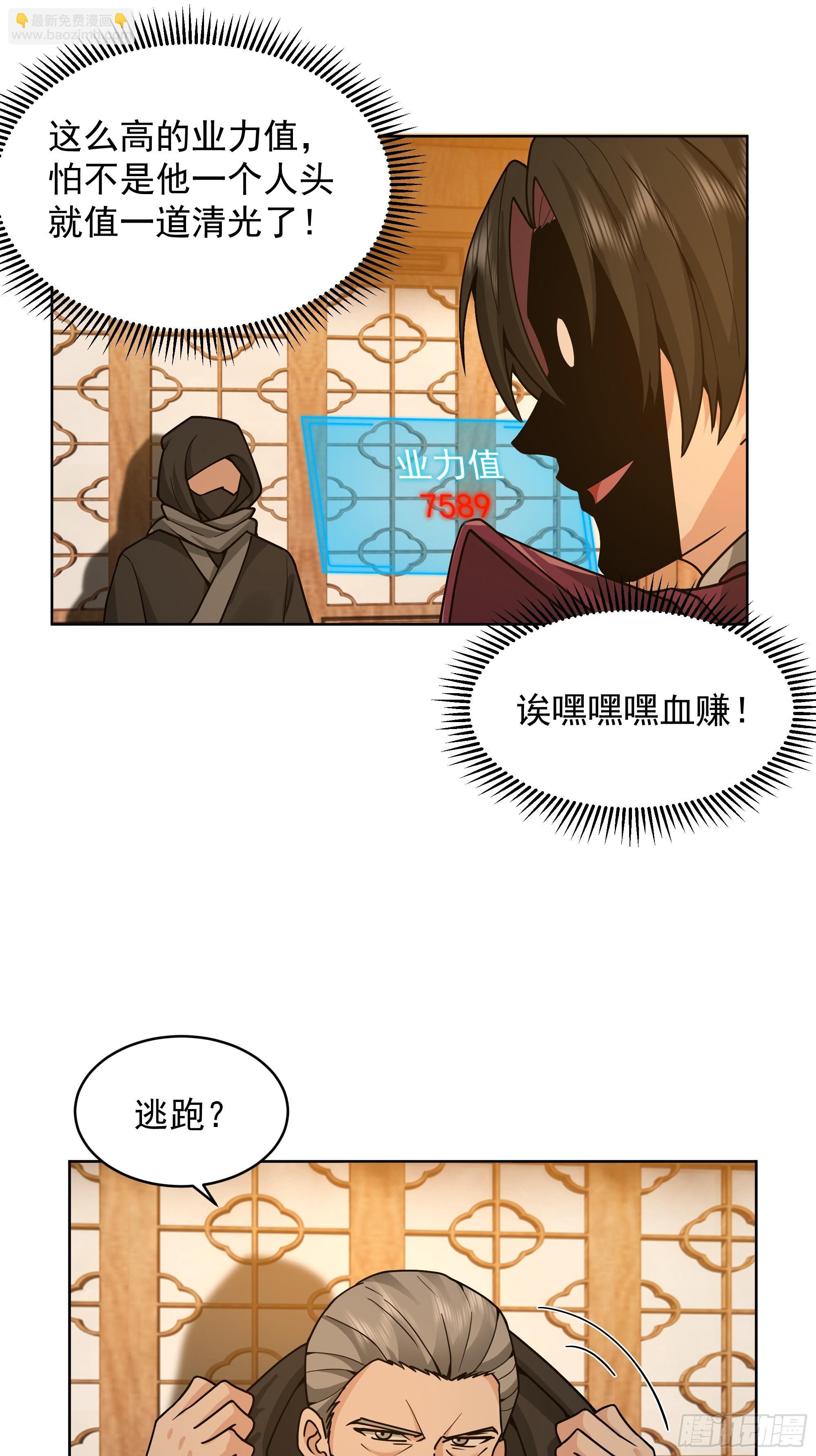 第41话-虫怪(1/2)-第41话