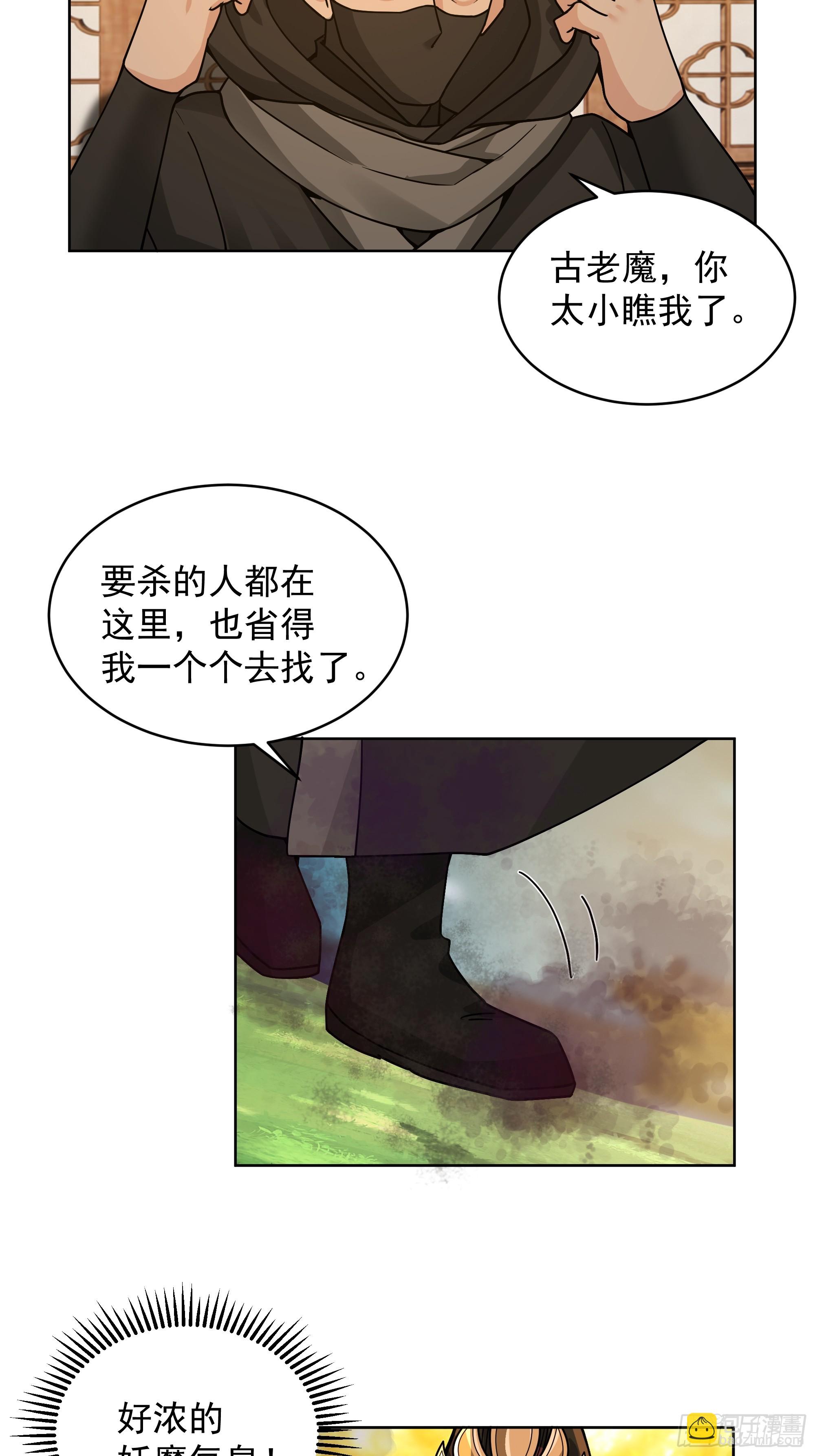 第41话-虫怪(1/2)-第41话