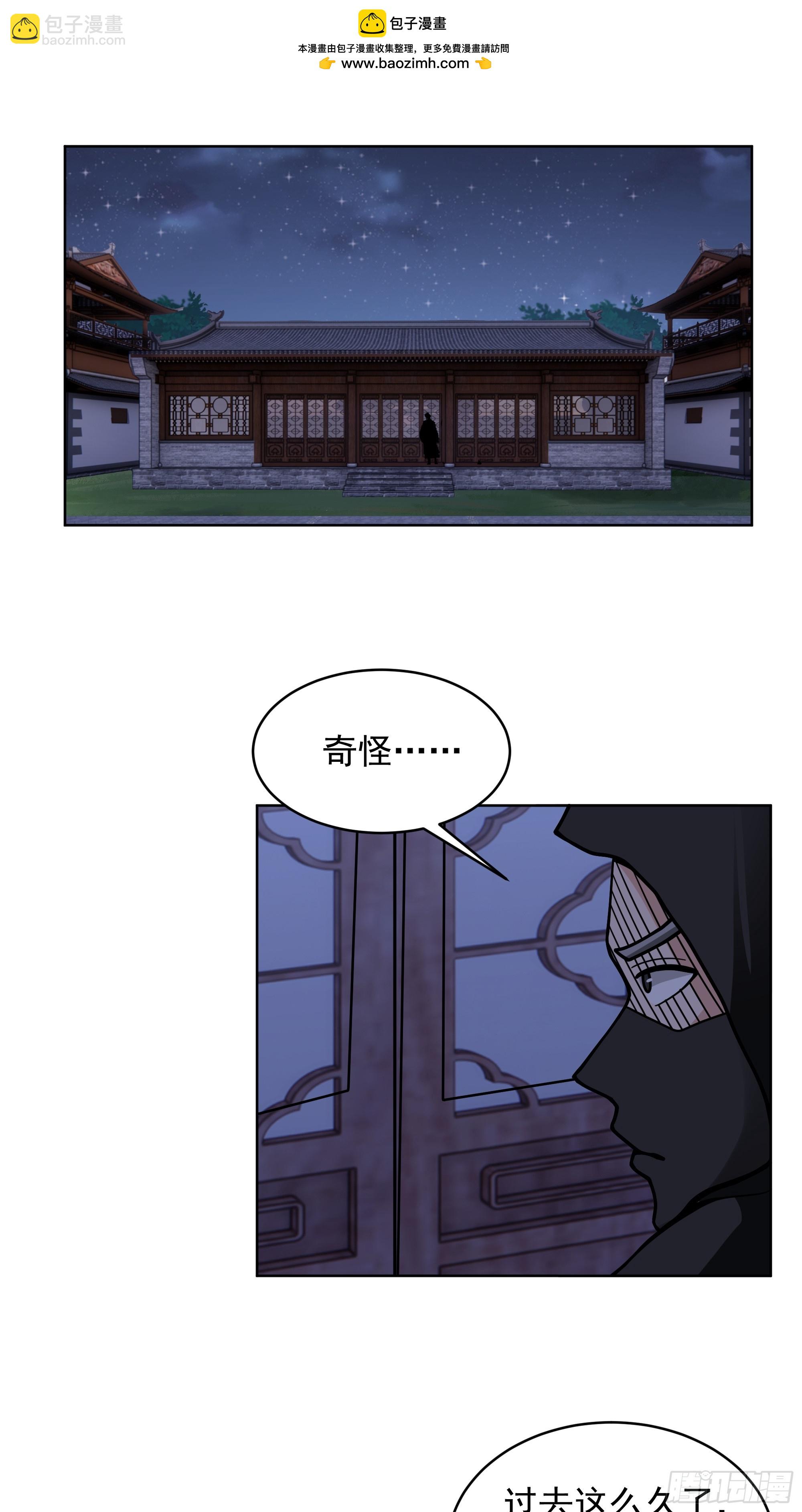 第41话-虫怪(1/2)-第41话