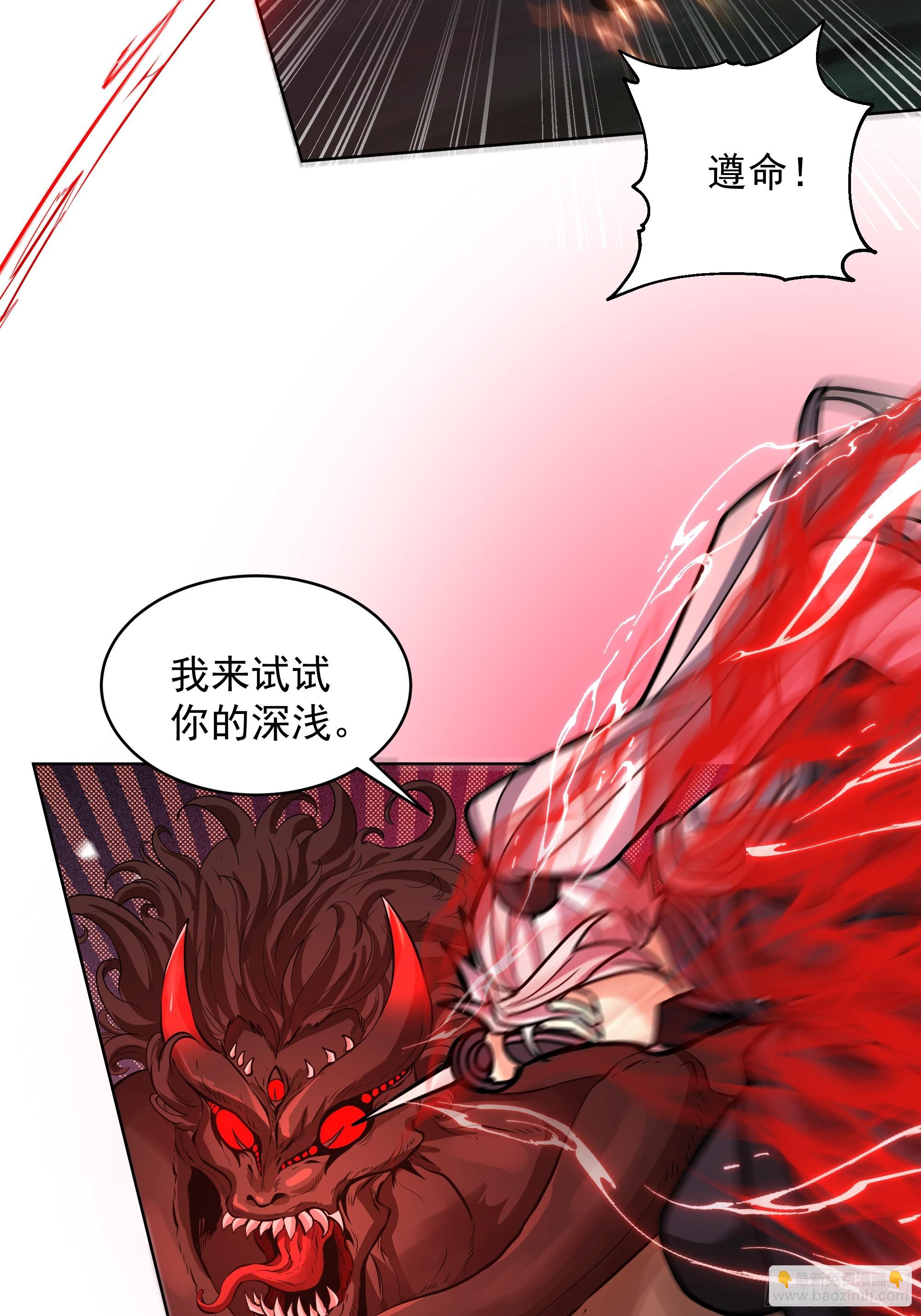 第41话-虫怪(1/2)-第41话