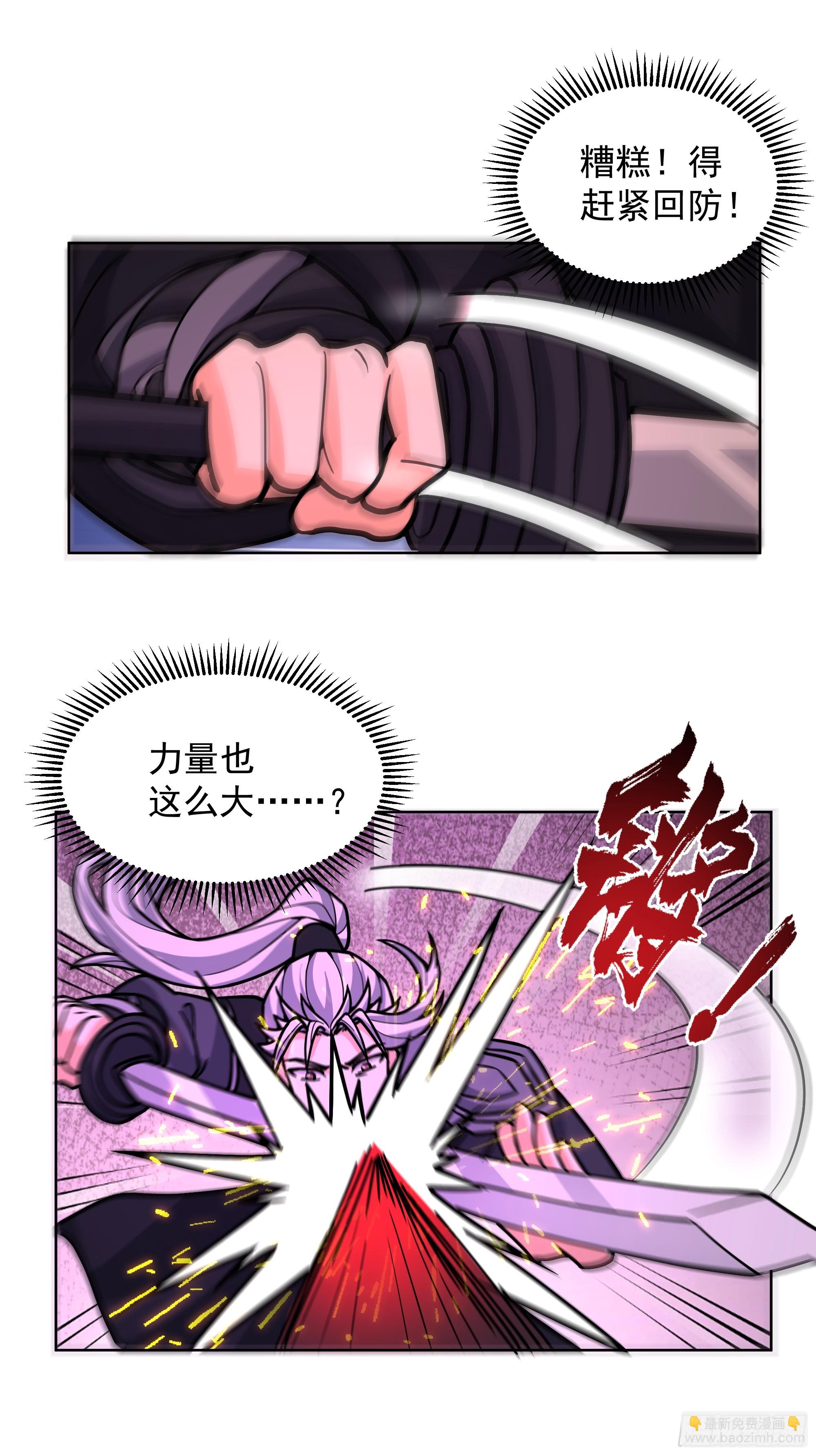 第41话-虫怪(1/2)-第41话