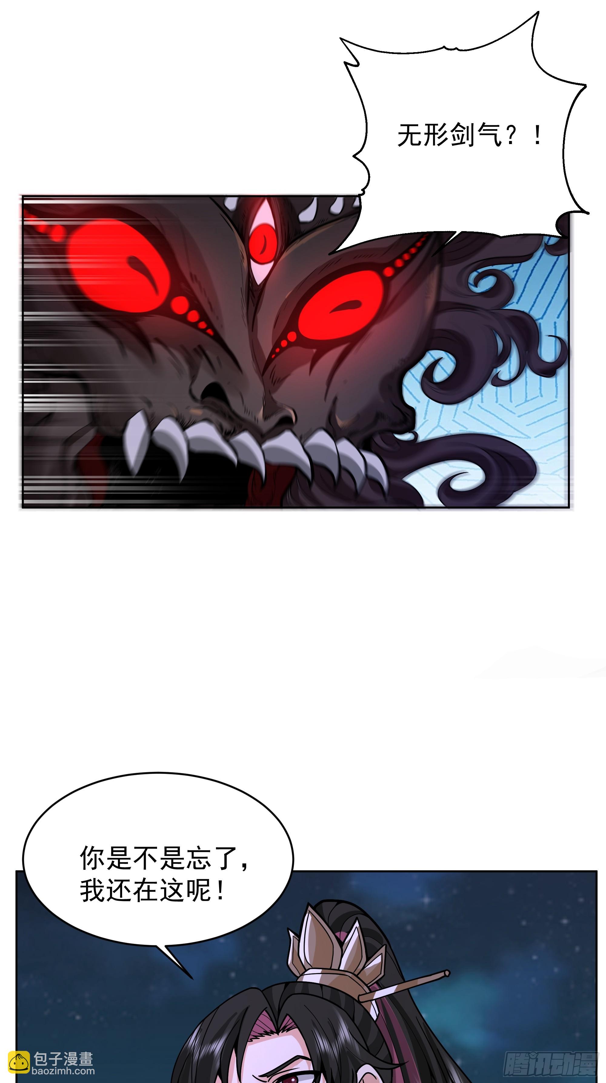 第41话-虫怪(1/2)-第41话