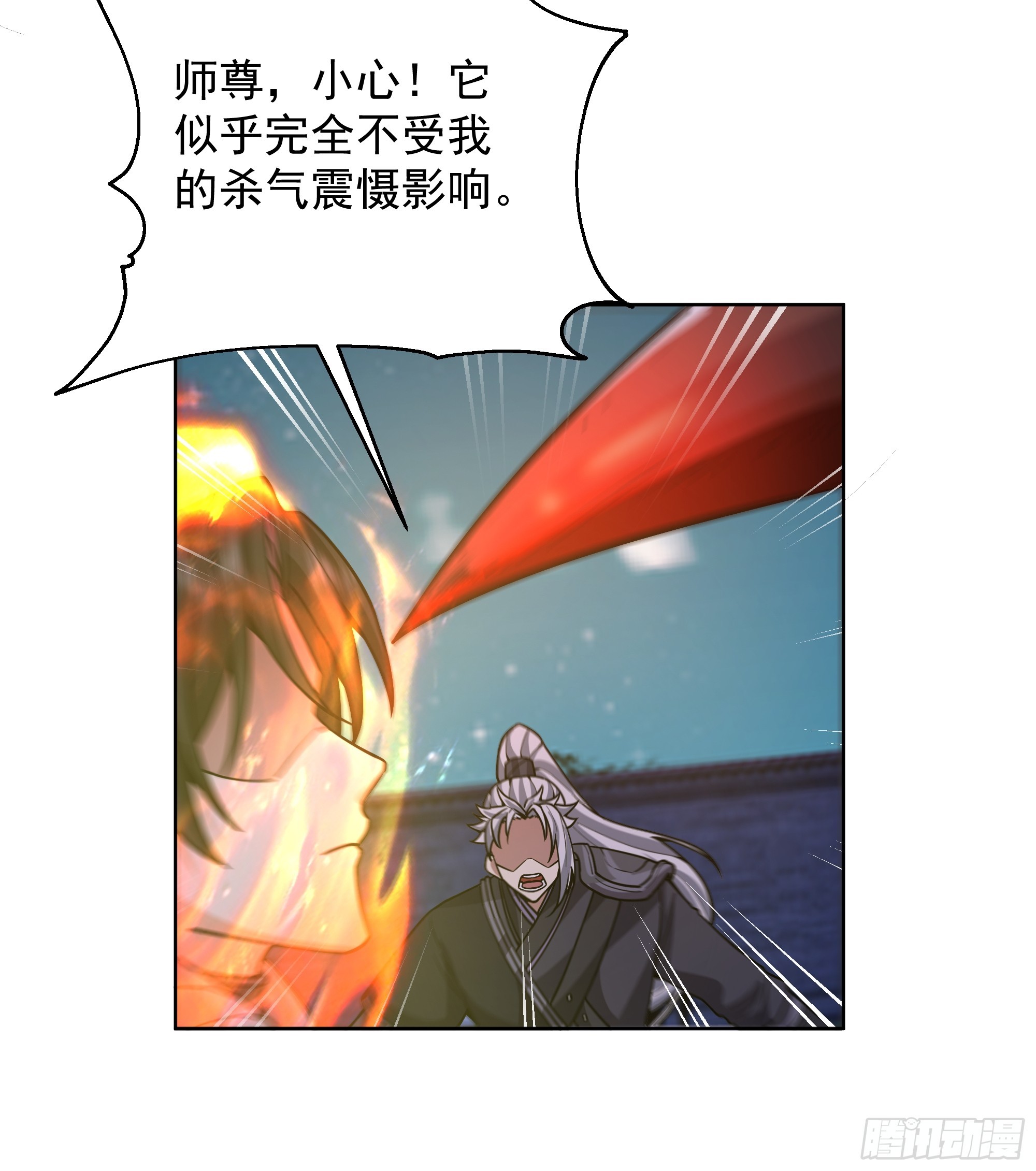 第41话-虫怪(1/2)-第41话