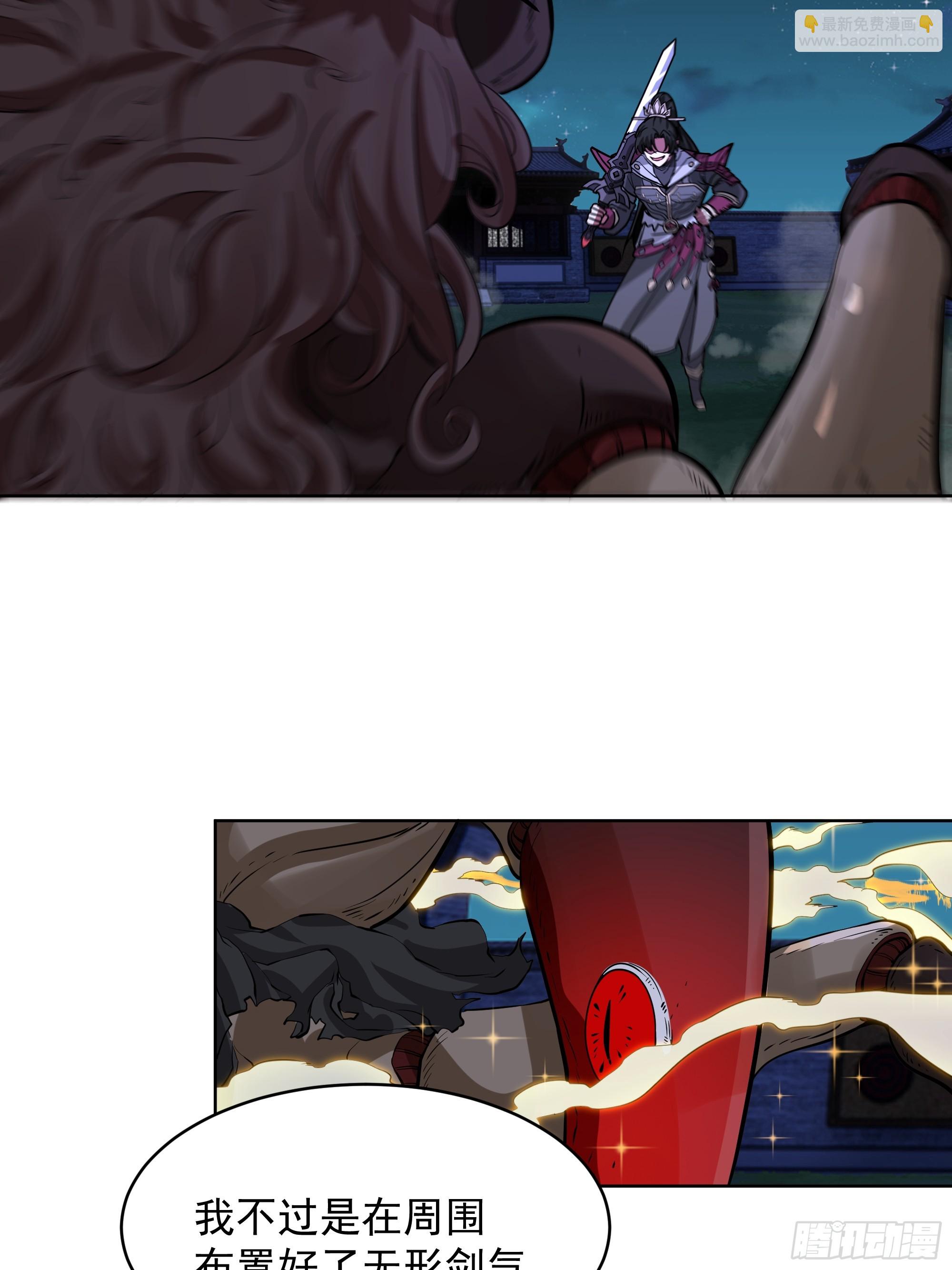 第41话-虫怪(1/2)-第41话