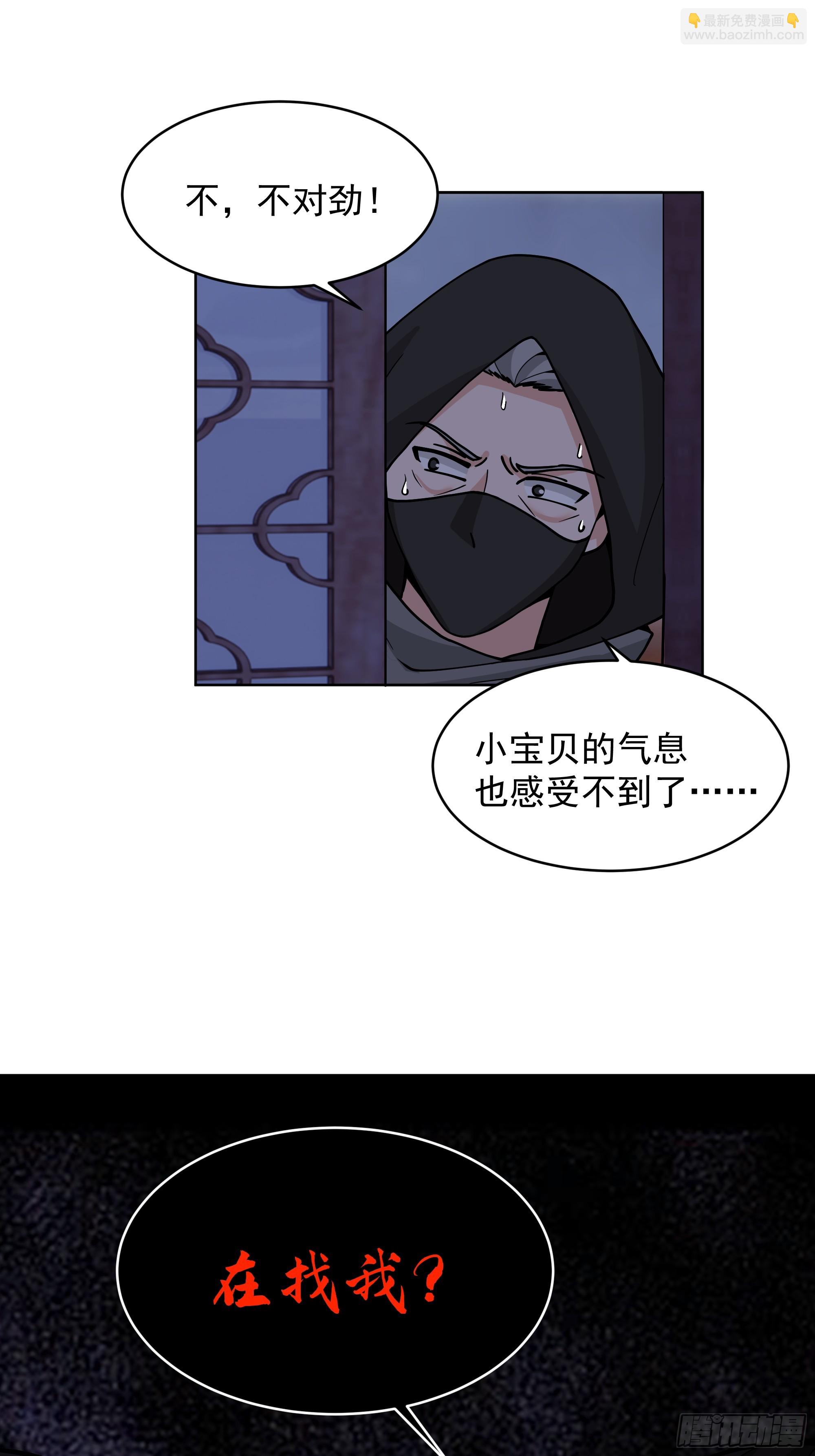 第41话-虫怪(1/2)-第41话