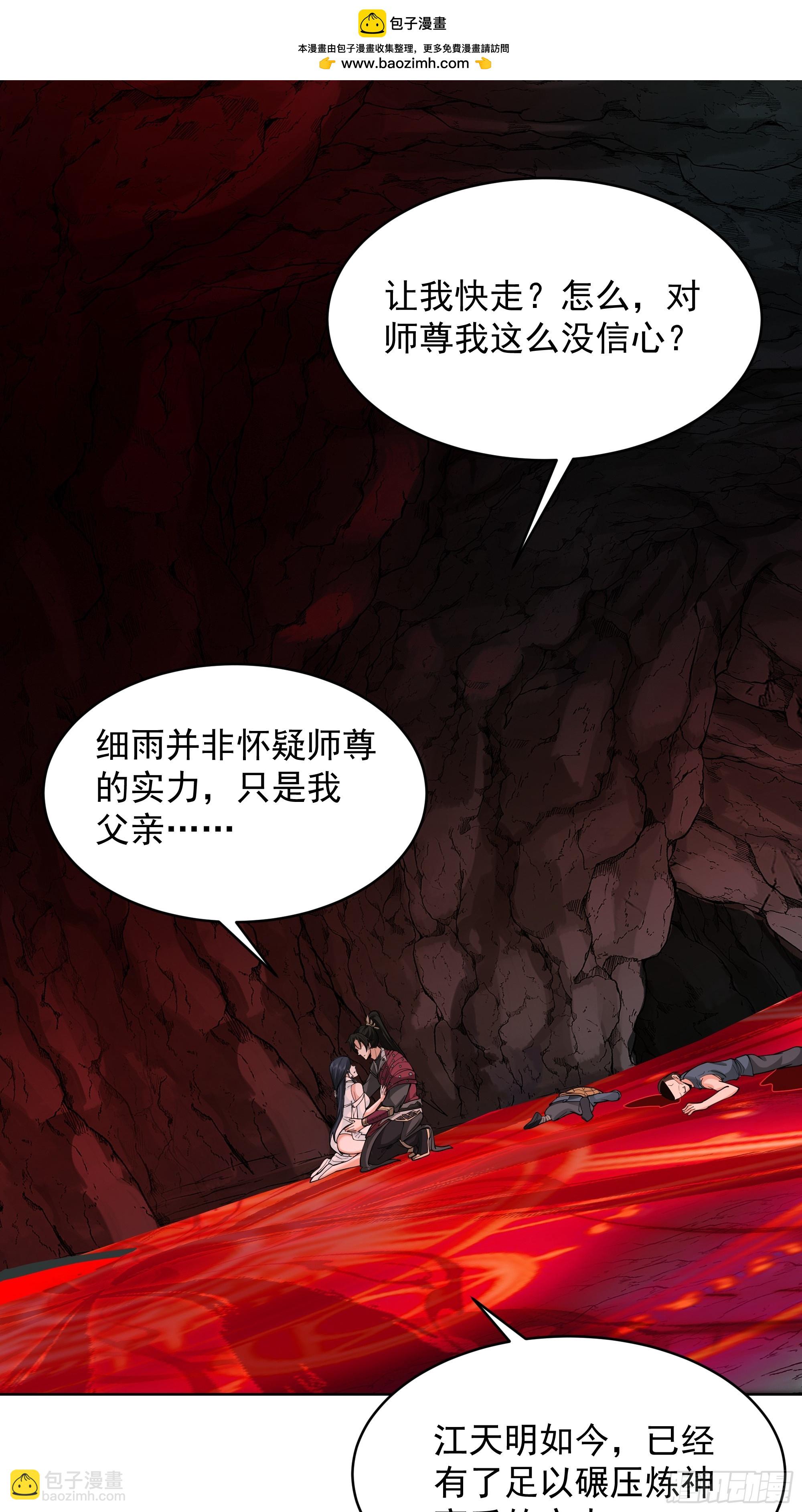 第43话-命悬一线-第43话