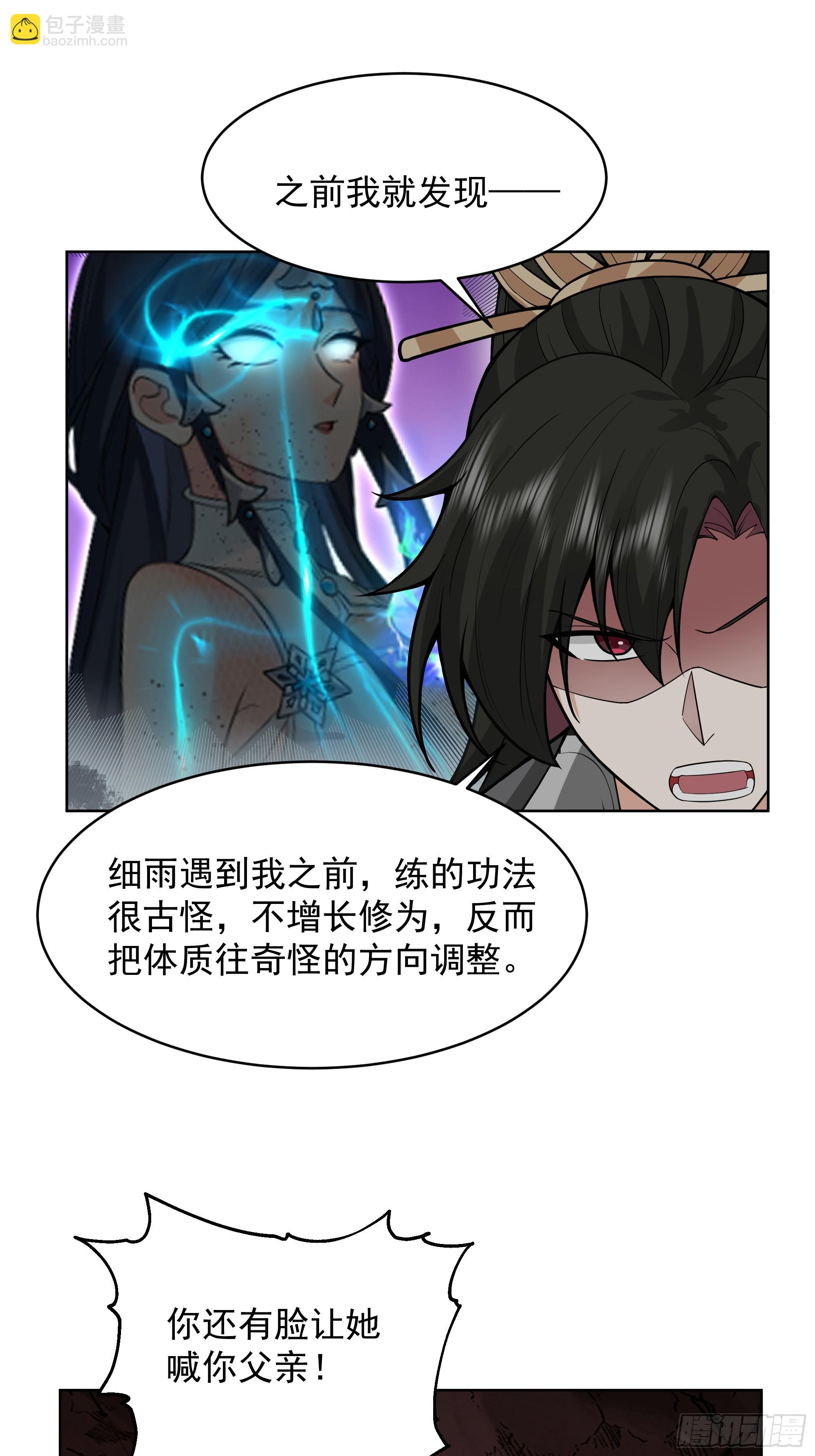 第43话-命悬一线-第43话