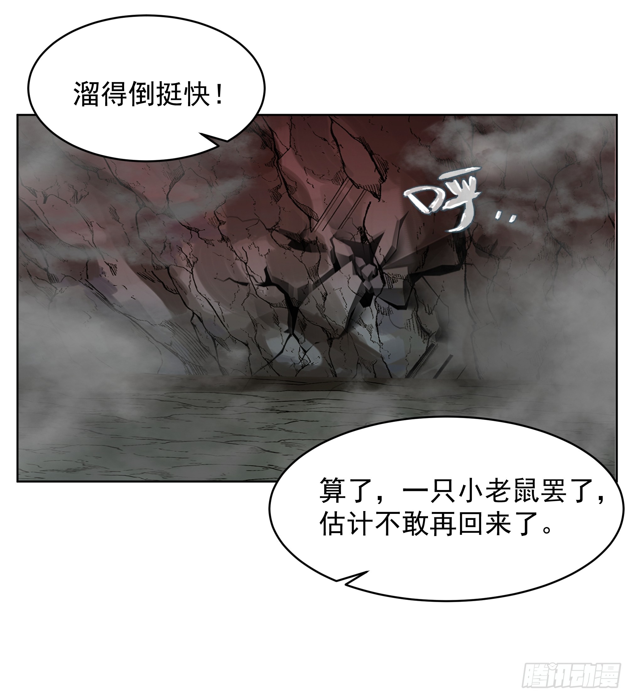 第43话-命悬一线-第43话