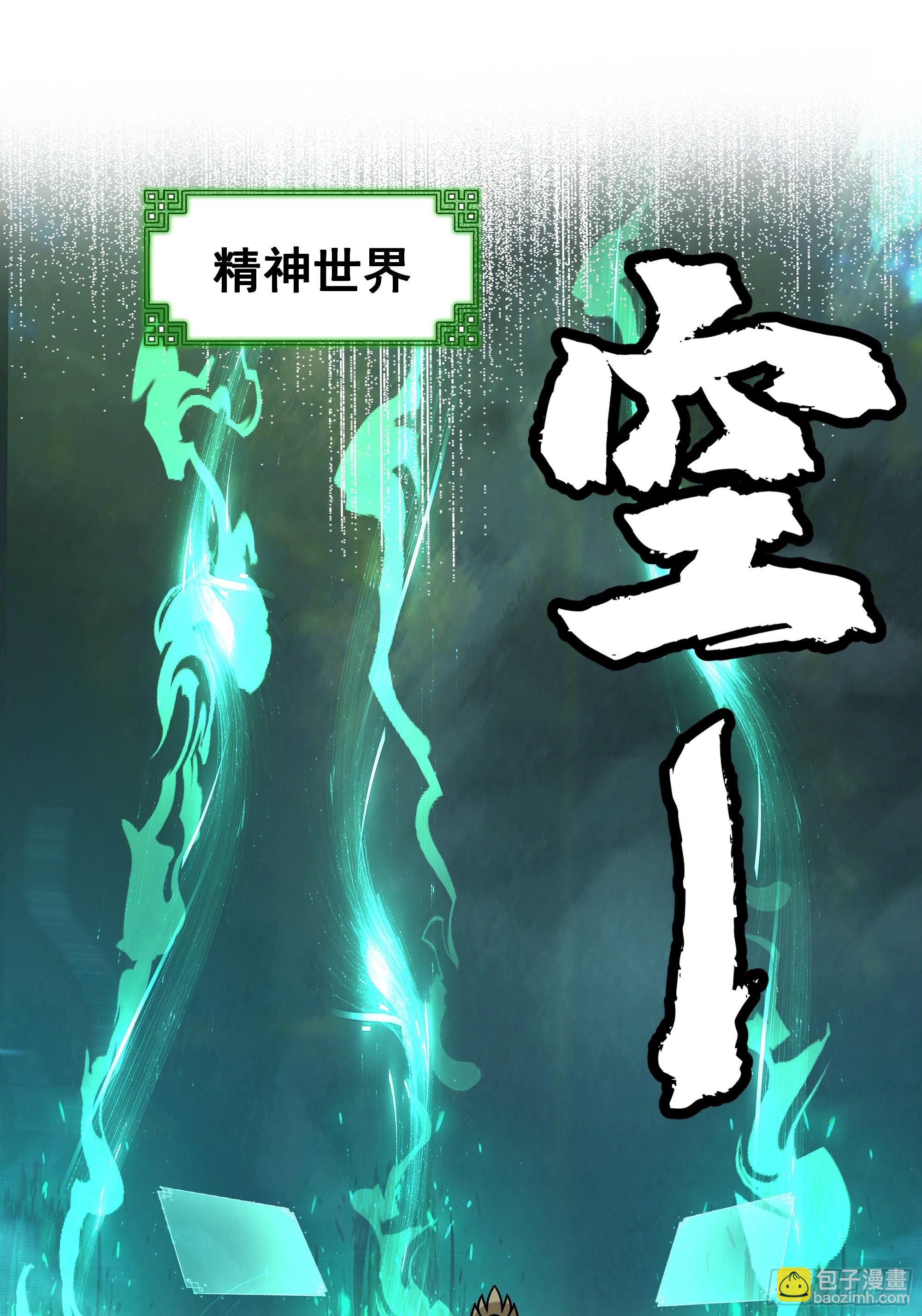 第43话-命悬一线-第43话