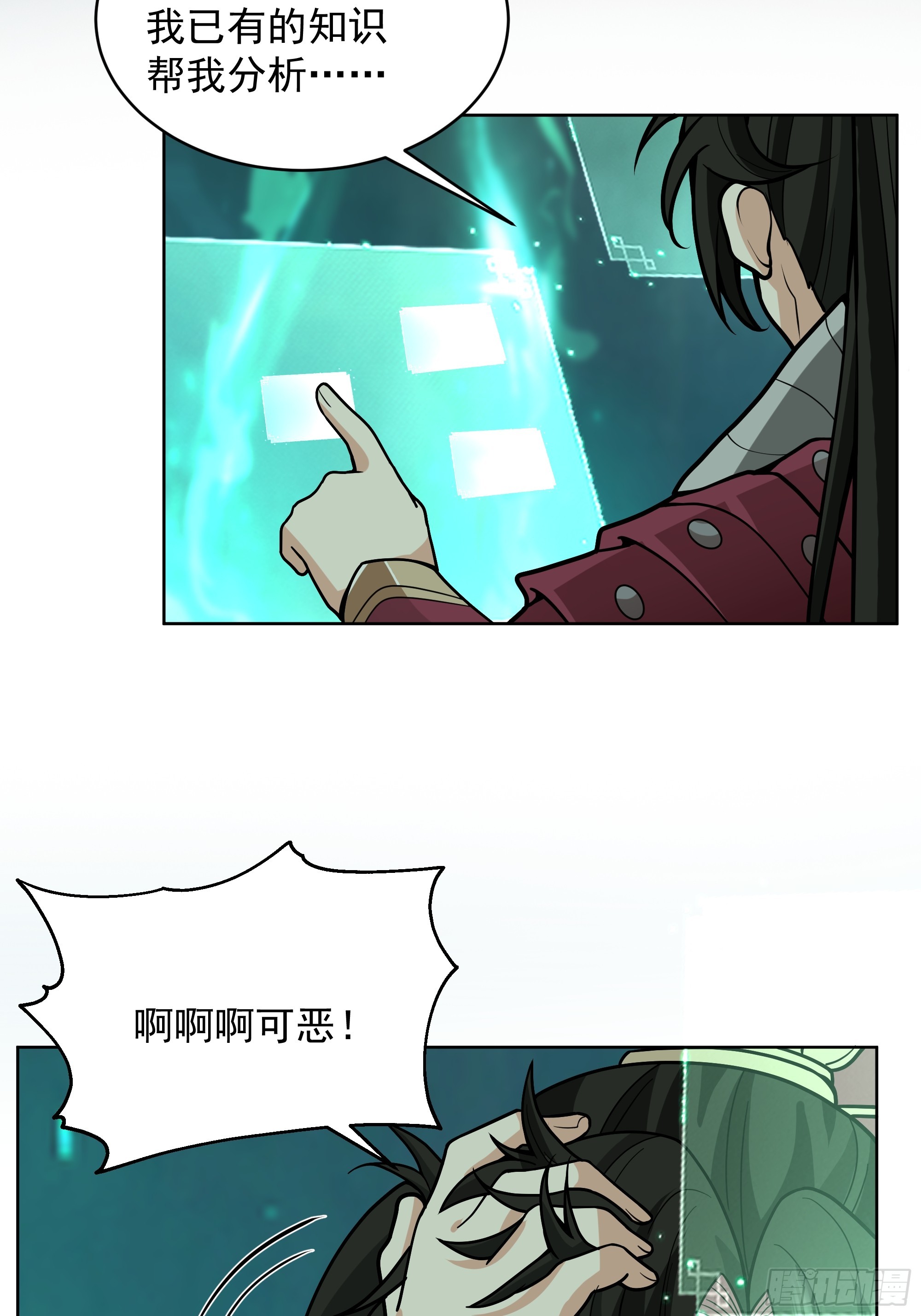 第43话-命悬一线-第43话