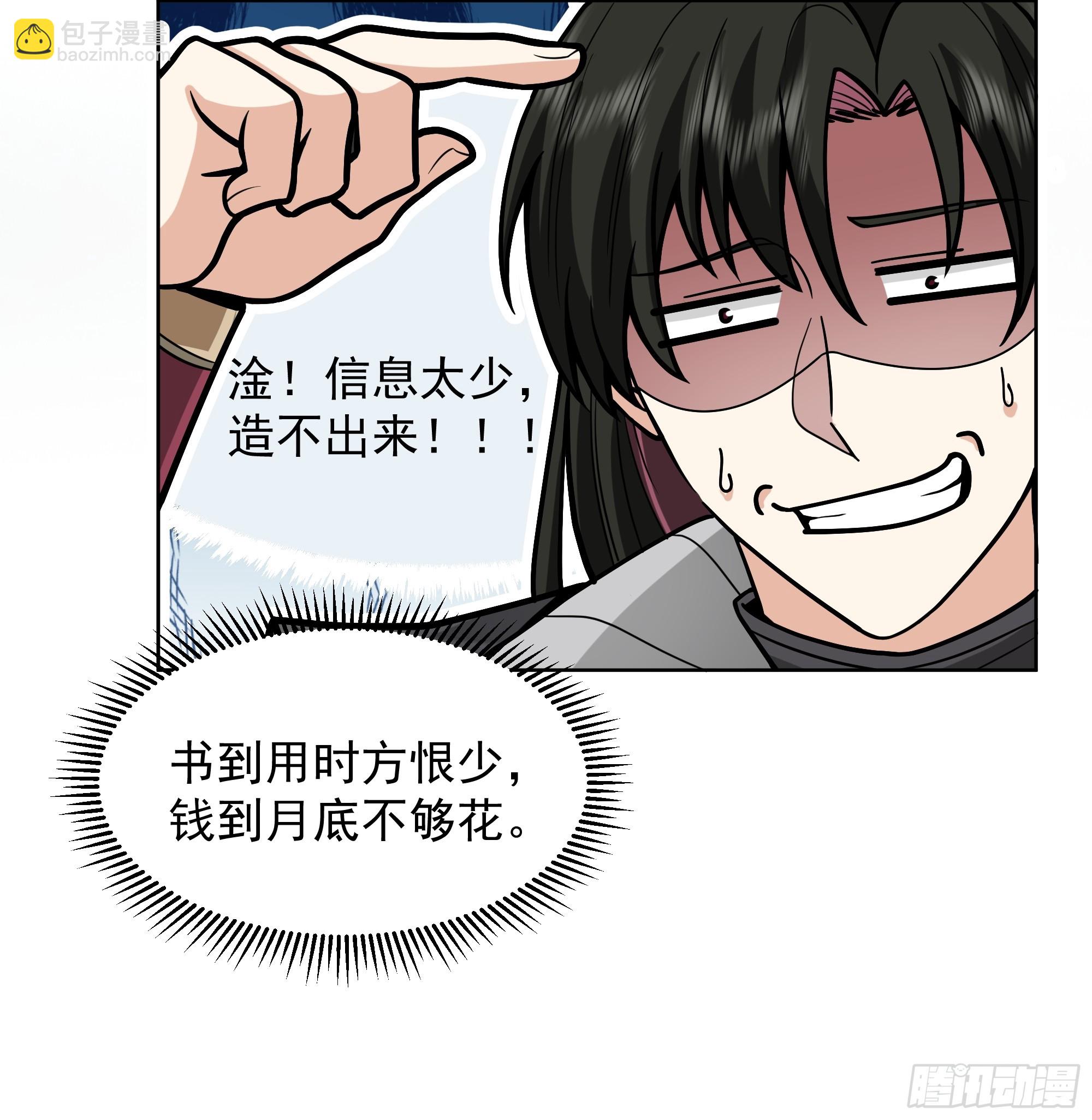 第43话-命悬一线-第43话