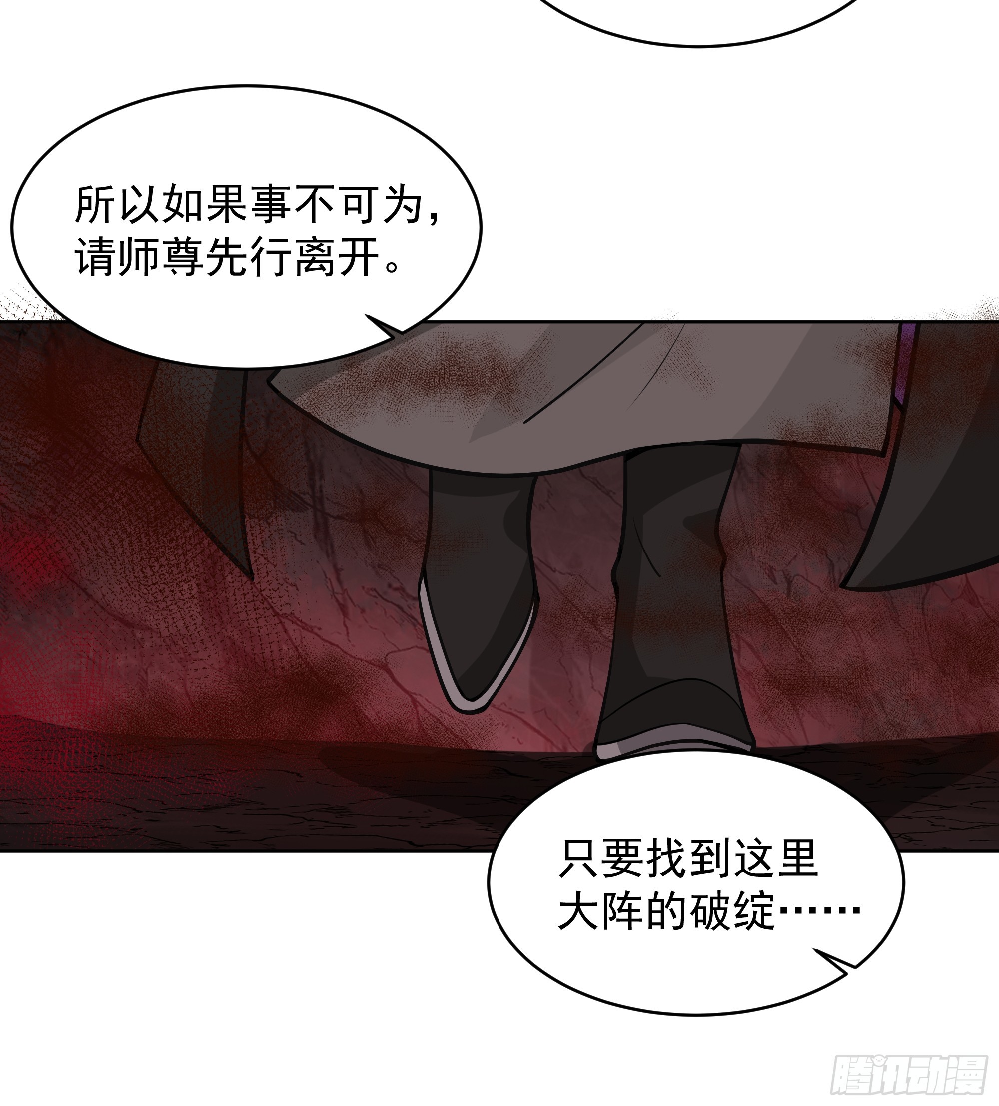 第43话-命悬一线-第43话