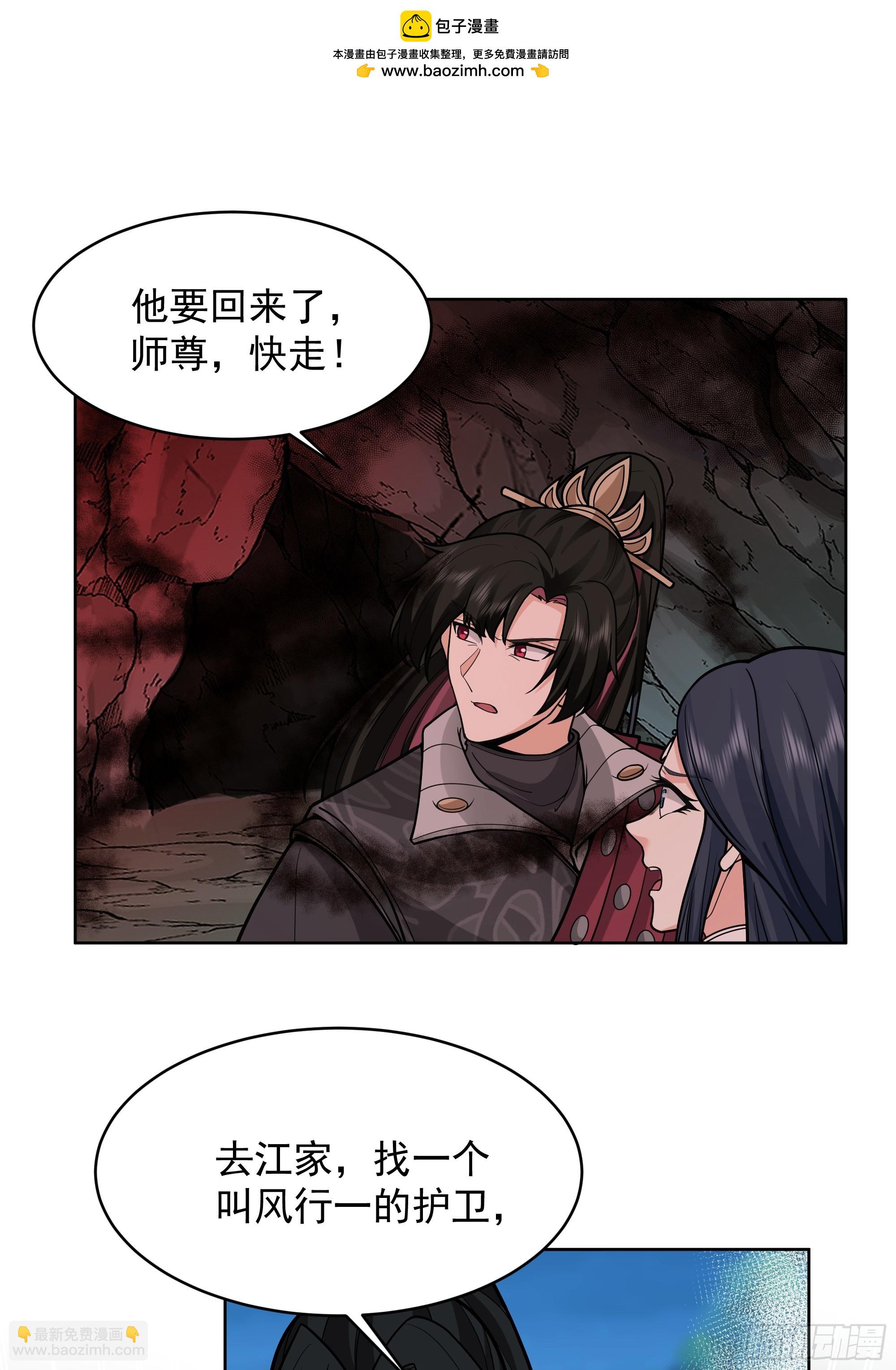 第43话-命悬一线-第43话