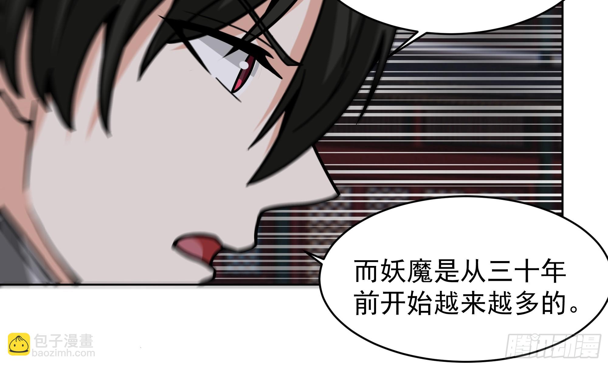 第45话-妖魔横行-第45话