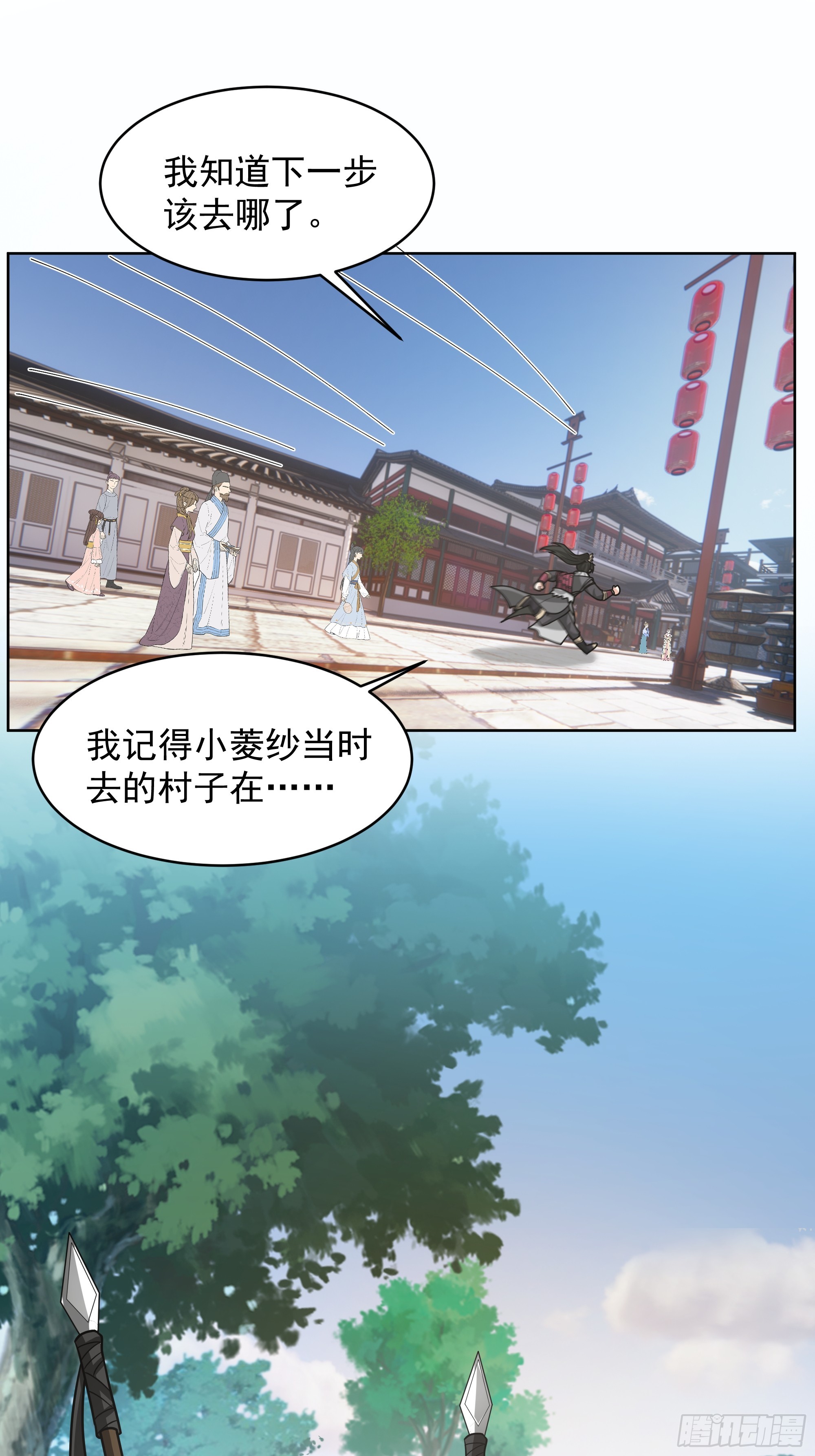 第45话-妖魔横行-第45话