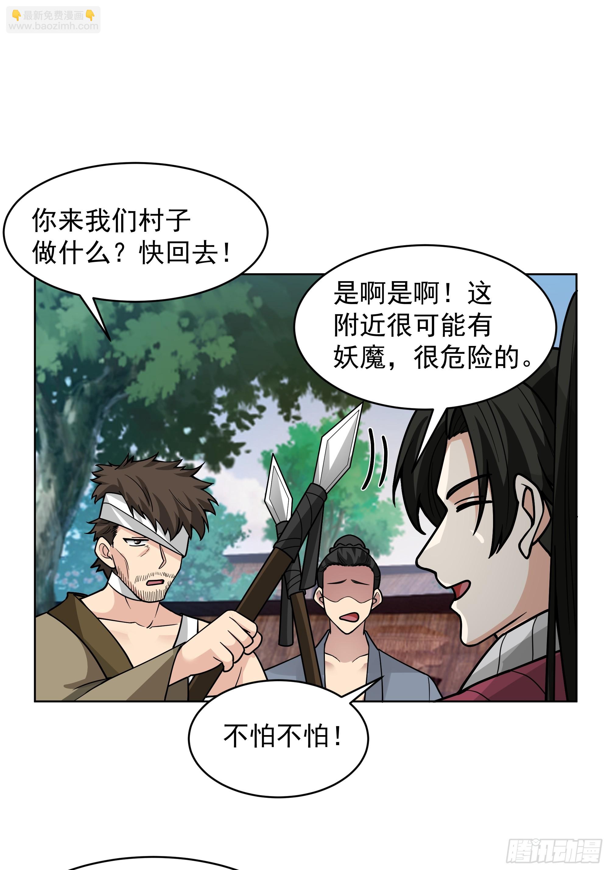 第45话-妖魔横行-第45话