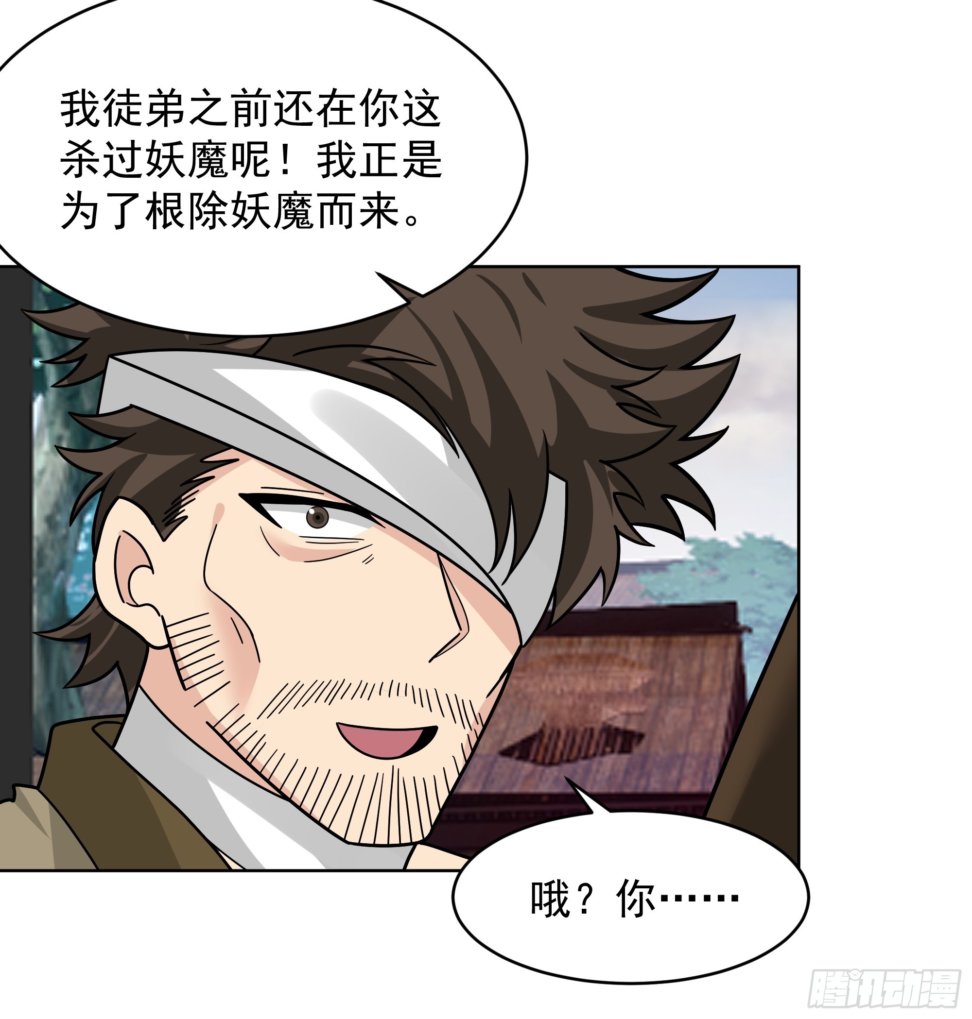 第45话-妖魔横行-第45话