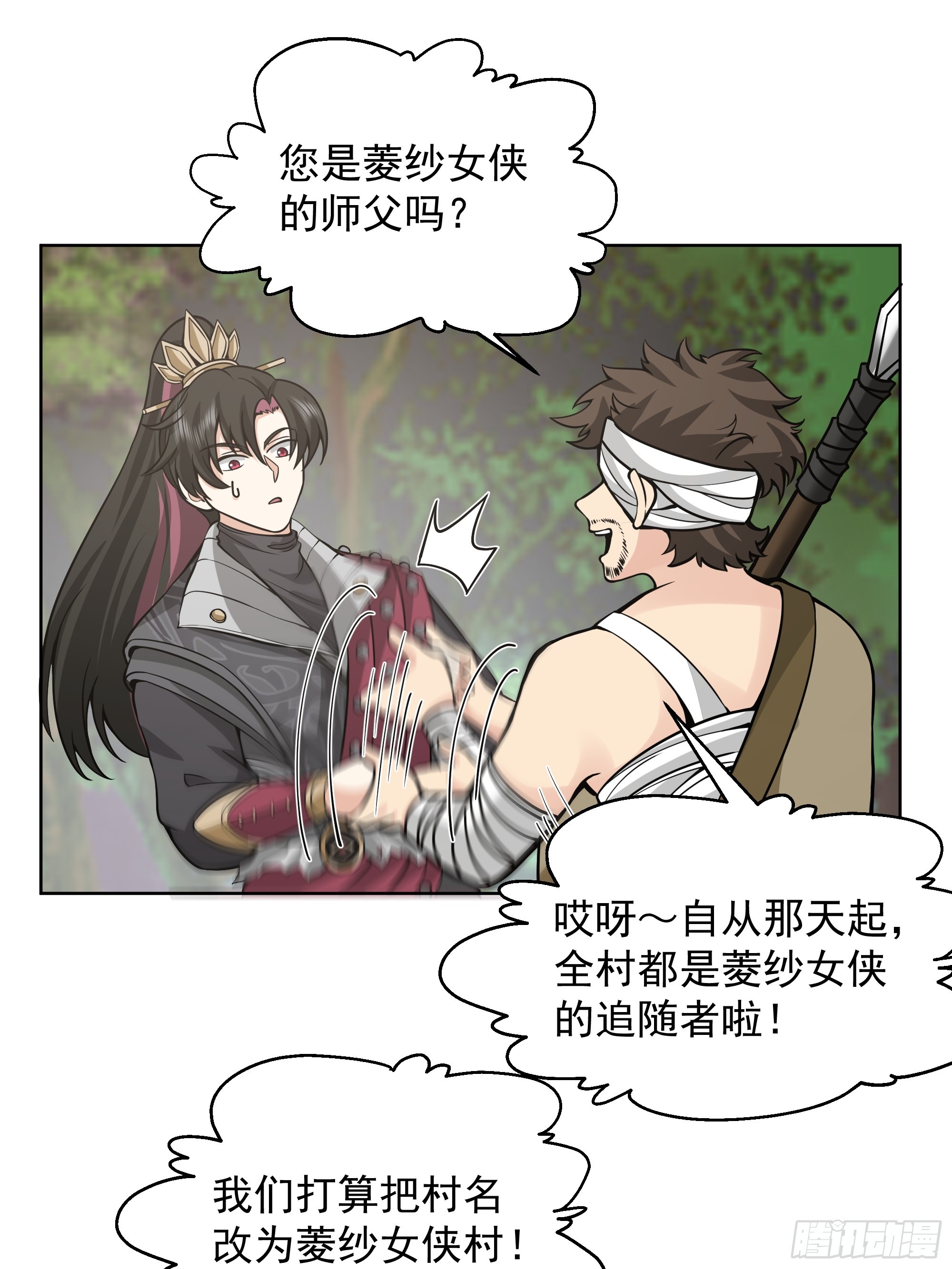 第45话-妖魔横行-第45话