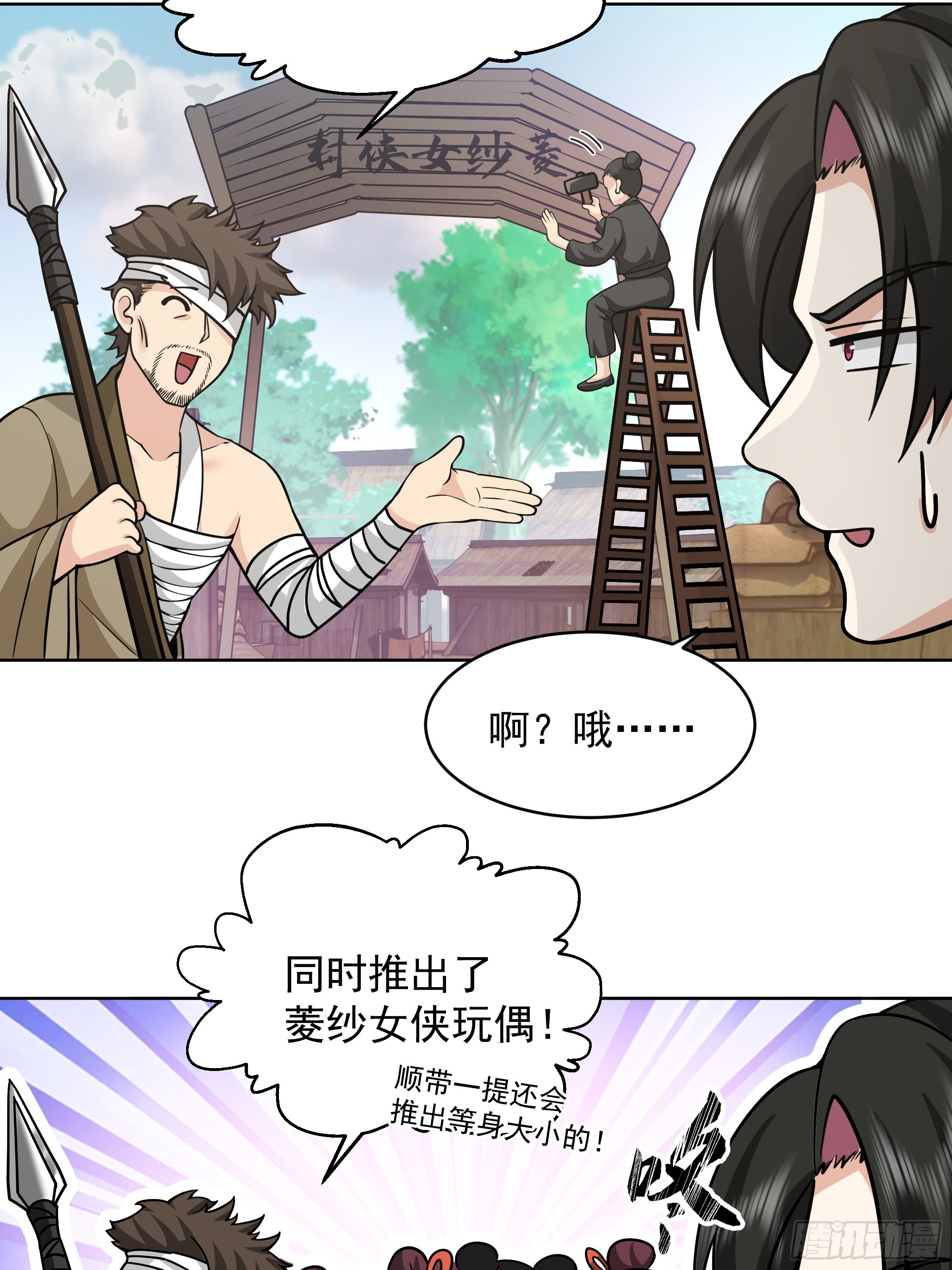 第45话-妖魔横行-第45话