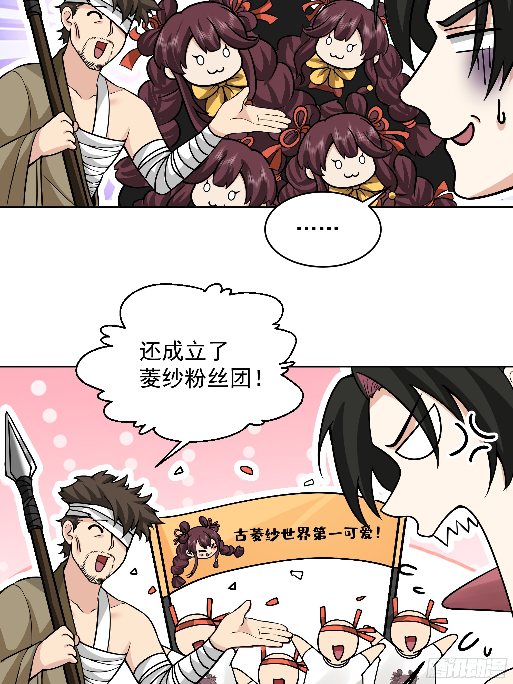 第45话-妖魔横行-第45话