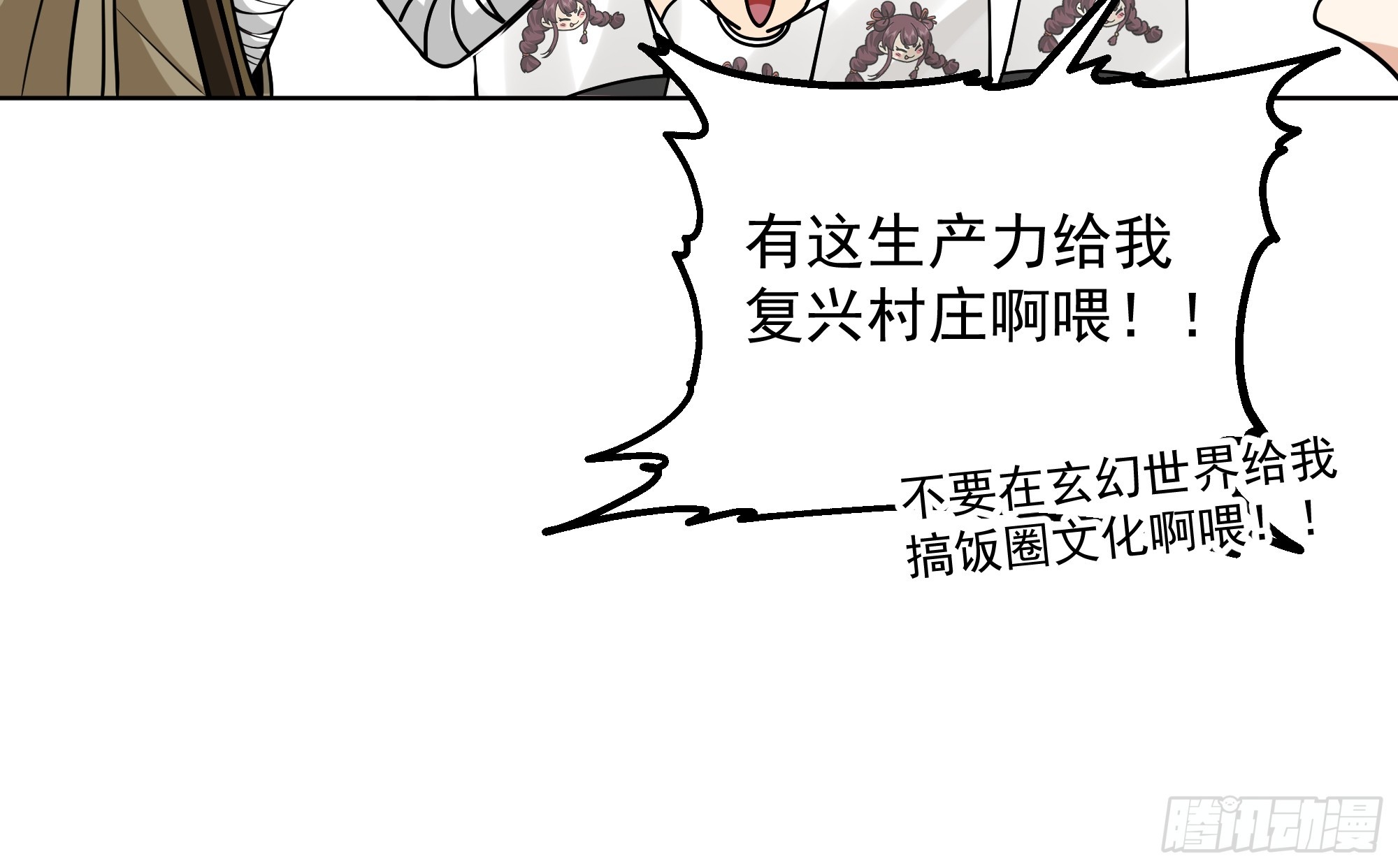 第45话-妖魔横行-第45话