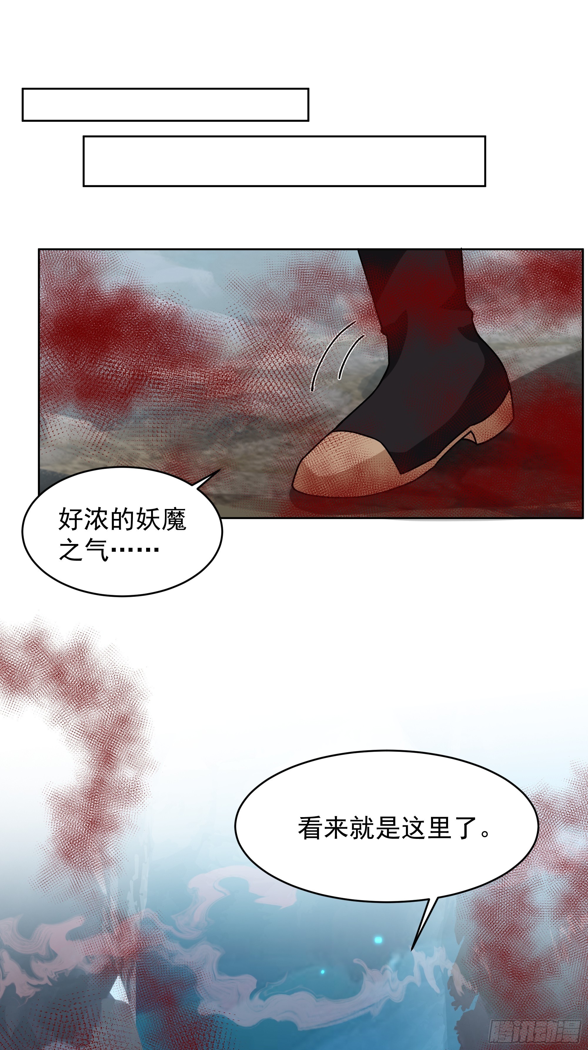 第45话-妖魔横行-第45话