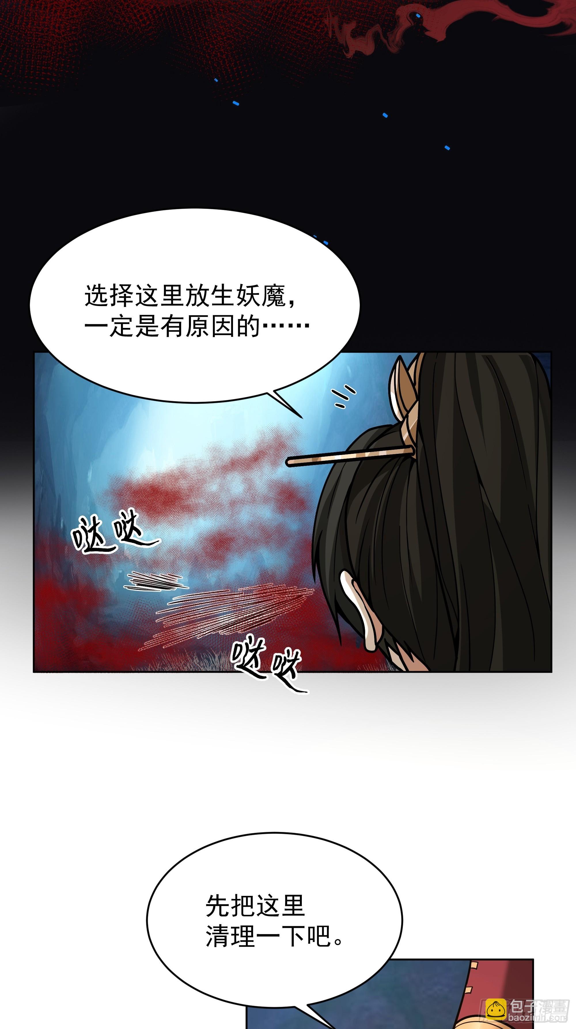 第45话-妖魔横行-第45话