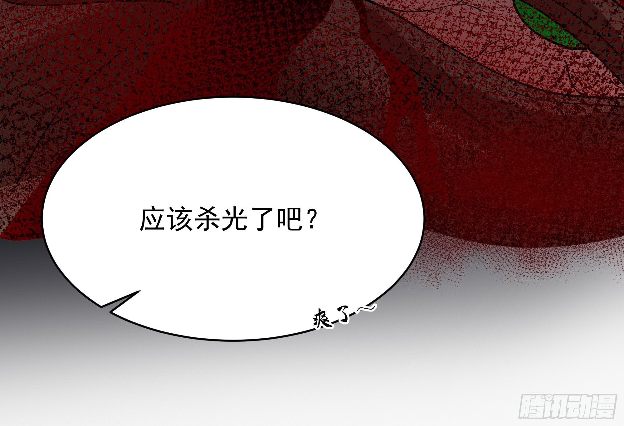 第45话-妖魔横行-第45话