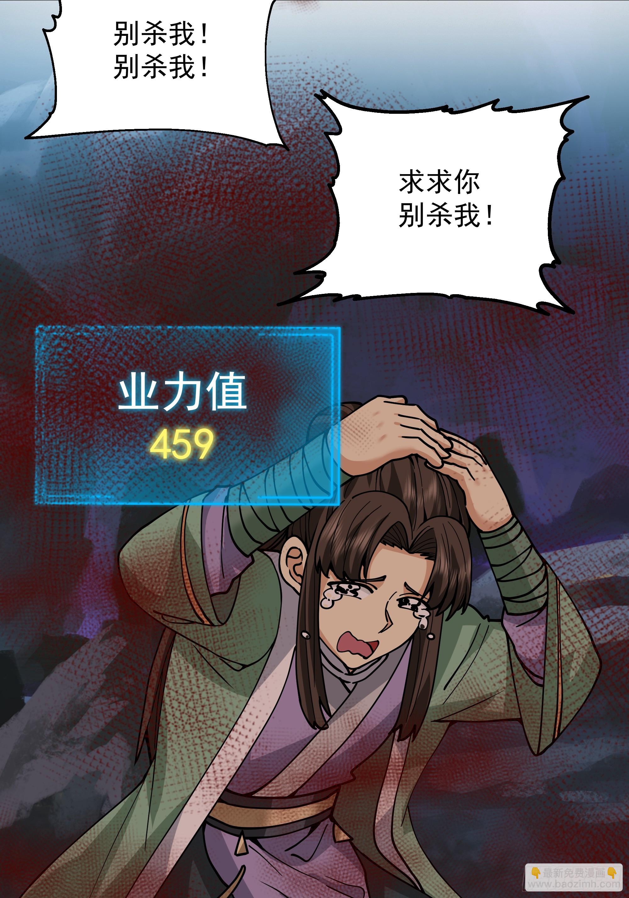 第45话-妖魔横行-第45话