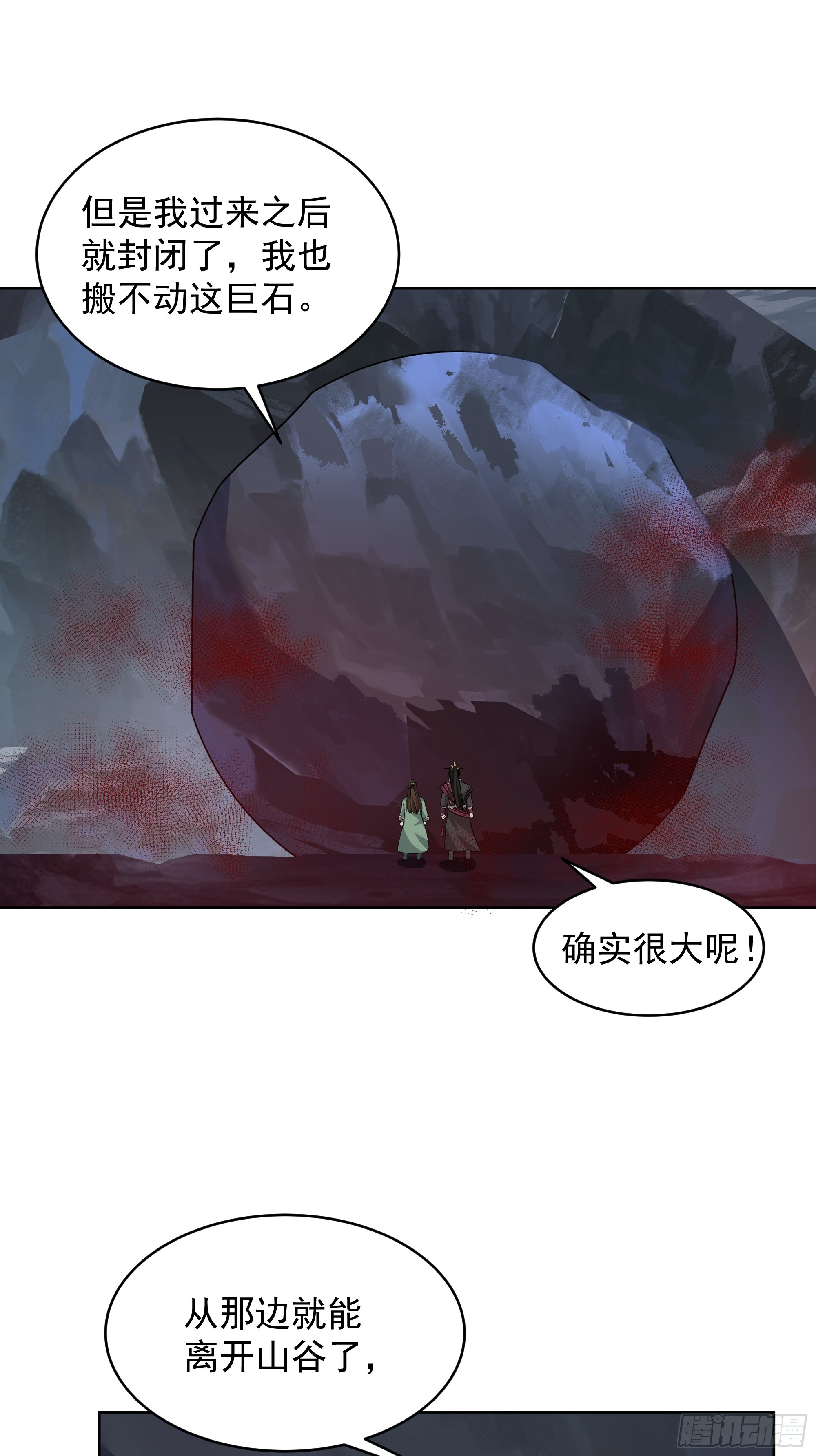 第45话-妖魔横行-第45话