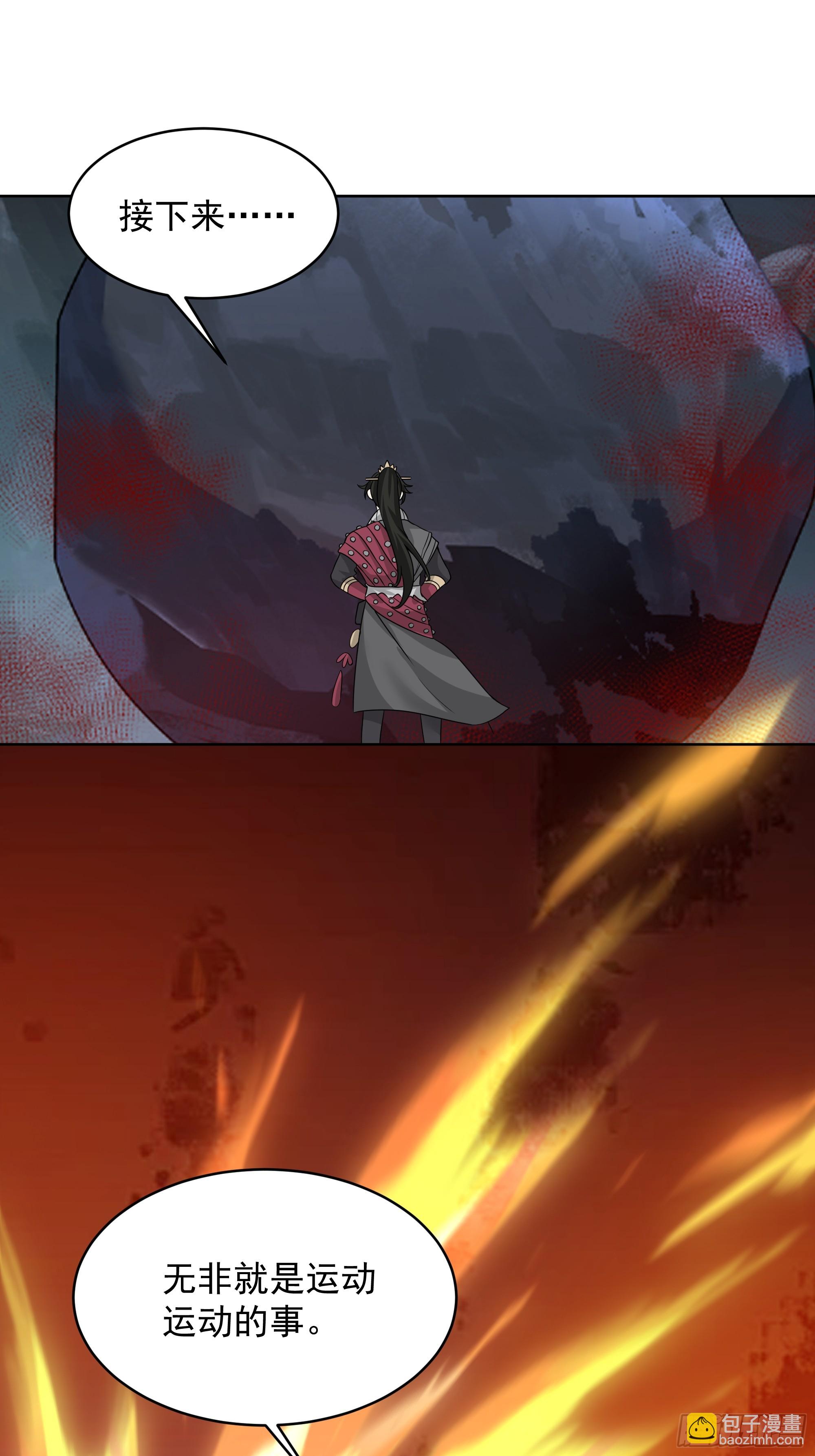 第45话-妖魔横行-第45话