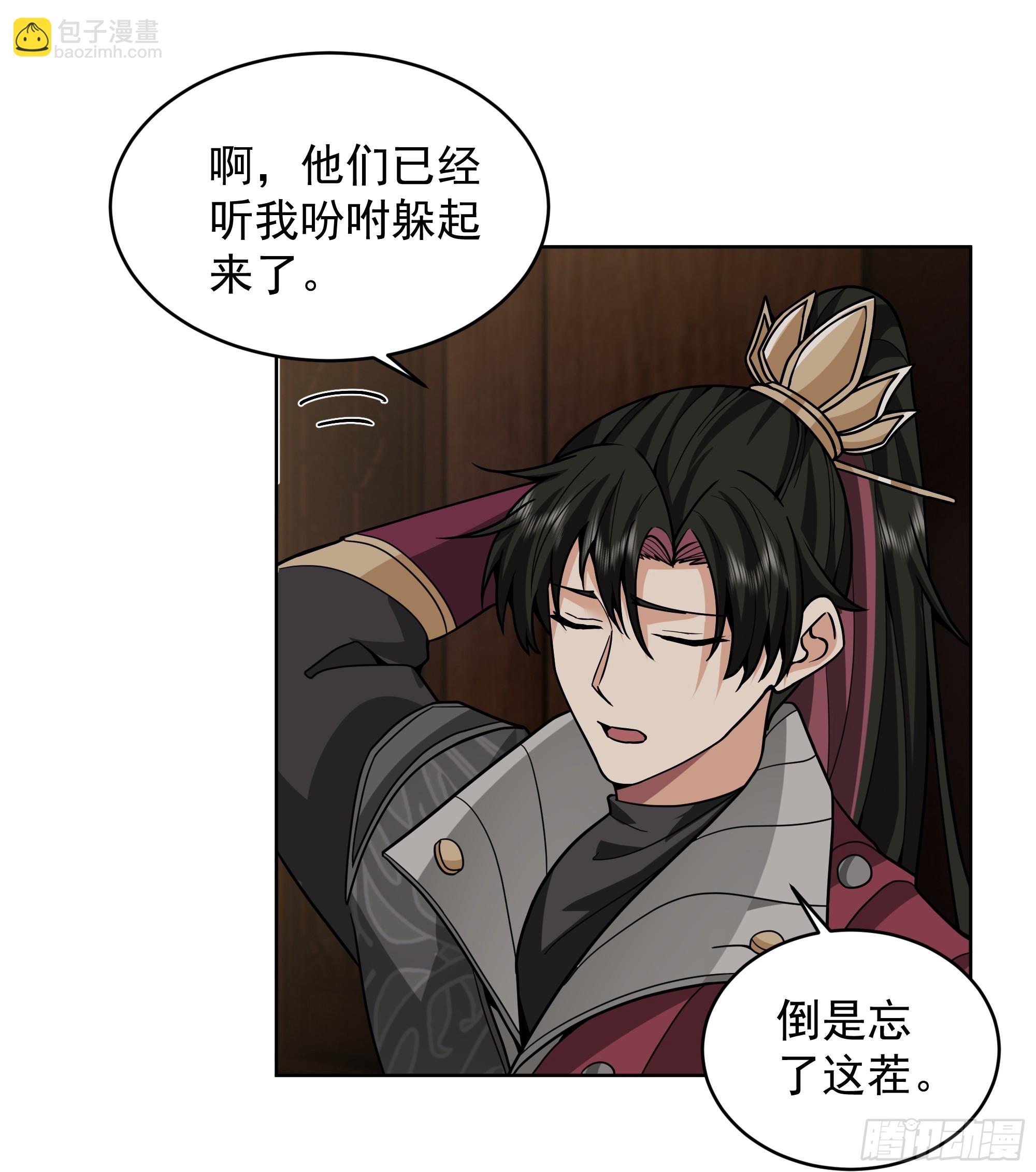 第45话-妖魔横行-第45话