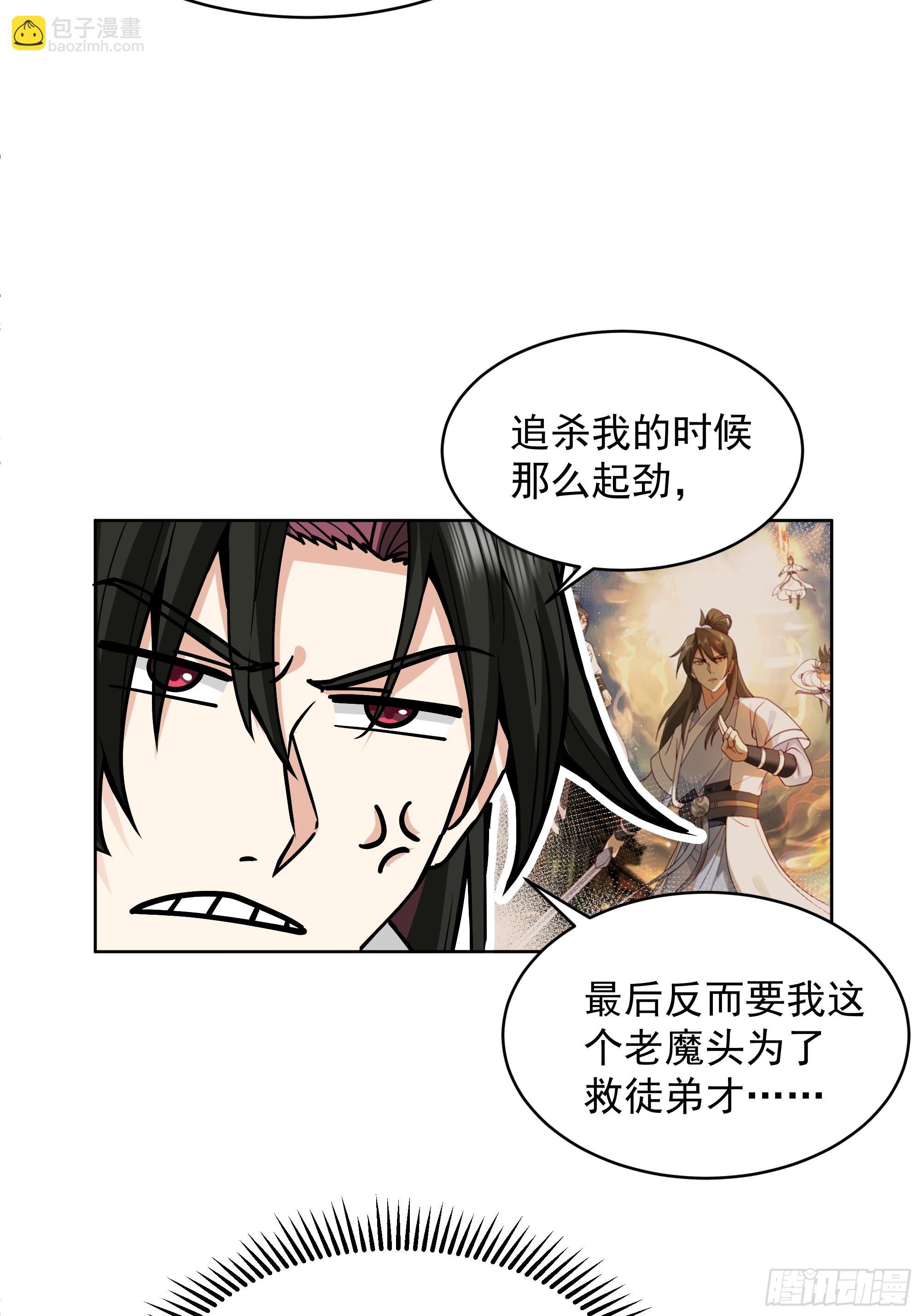 第45话-妖魔横行-第45话