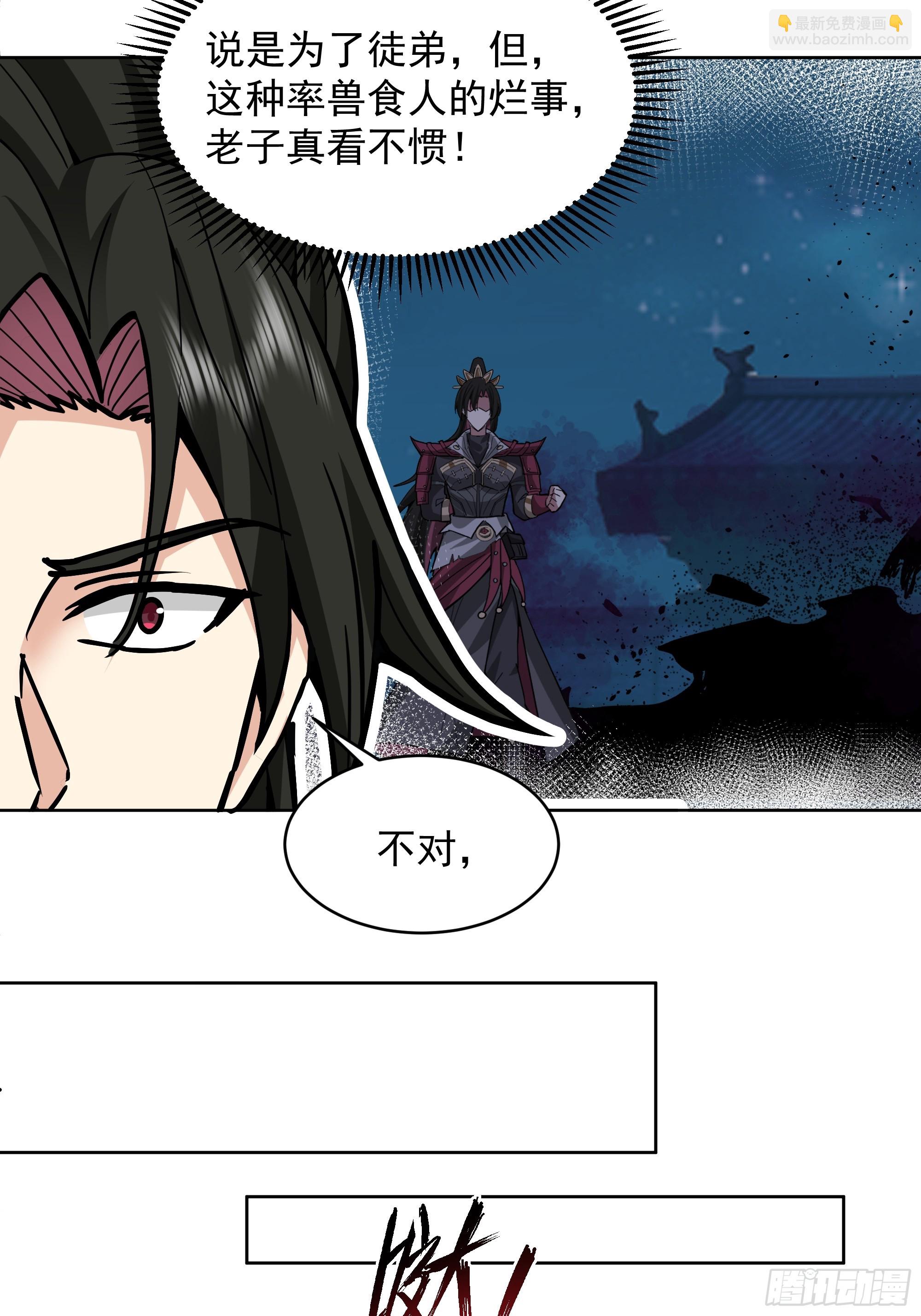 第45话-妖魔横行-第45话