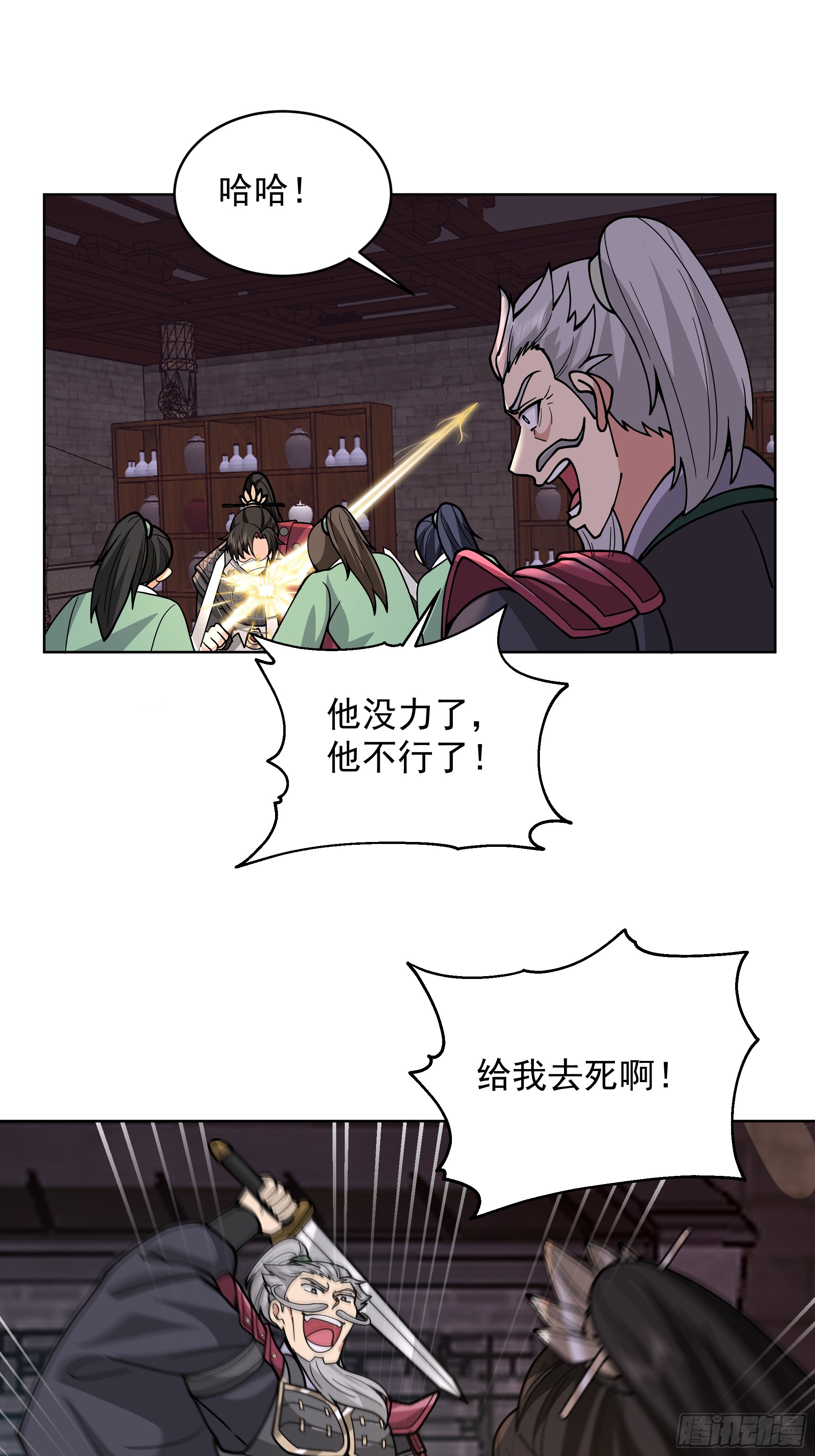 第47话-死斗(1/2)-第47话