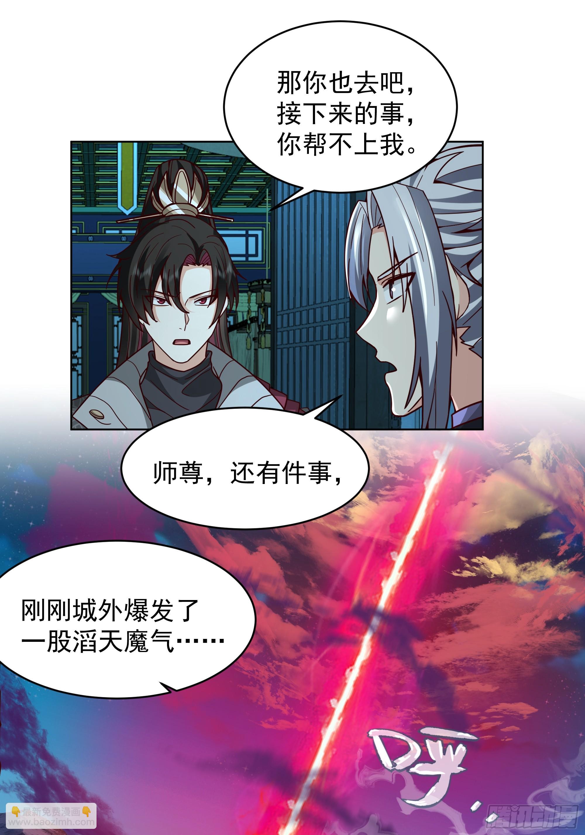 第49话-魔气爆发-第49话