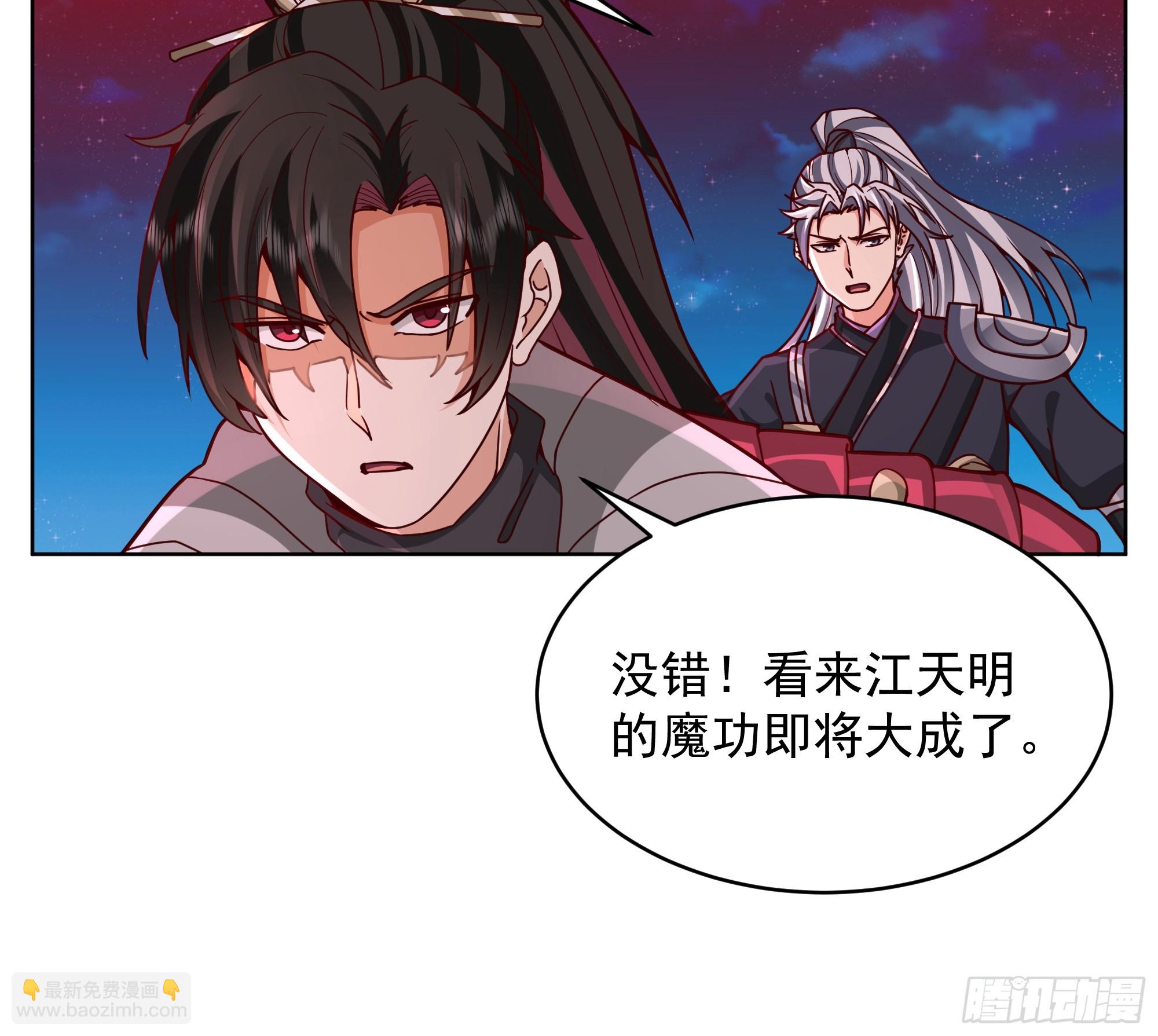 第49话-魔气爆发-第49话