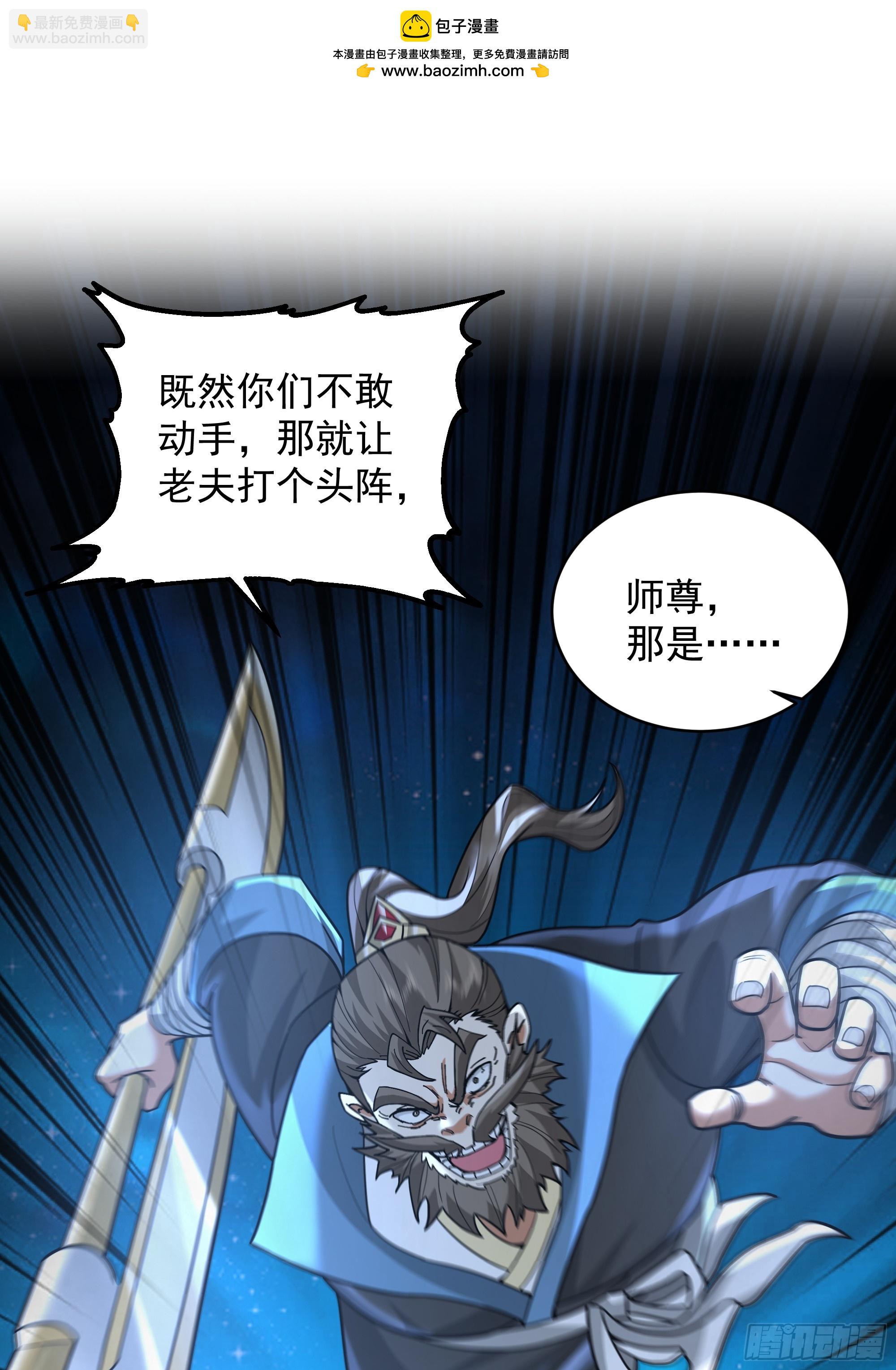 第49话-魔气爆发-第49话