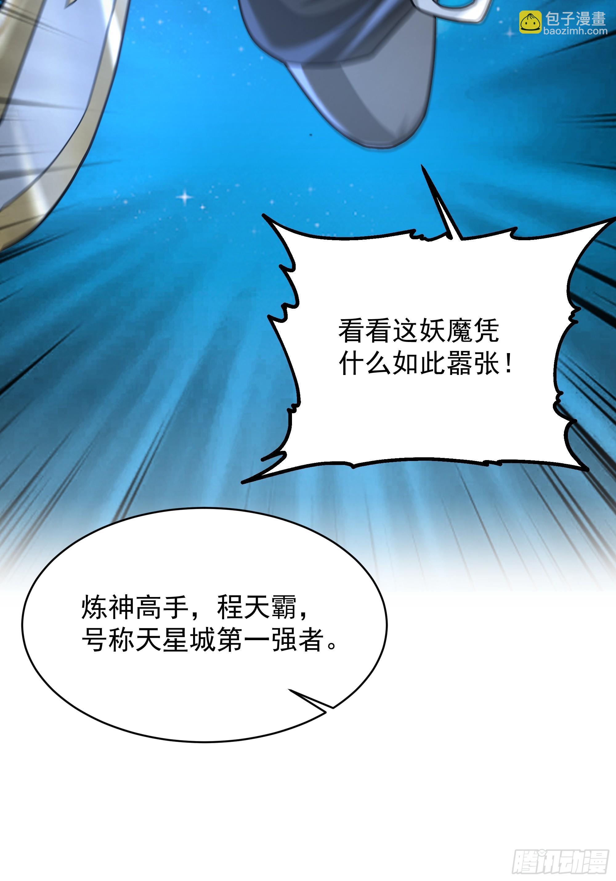 第49话-魔气爆发-第49话