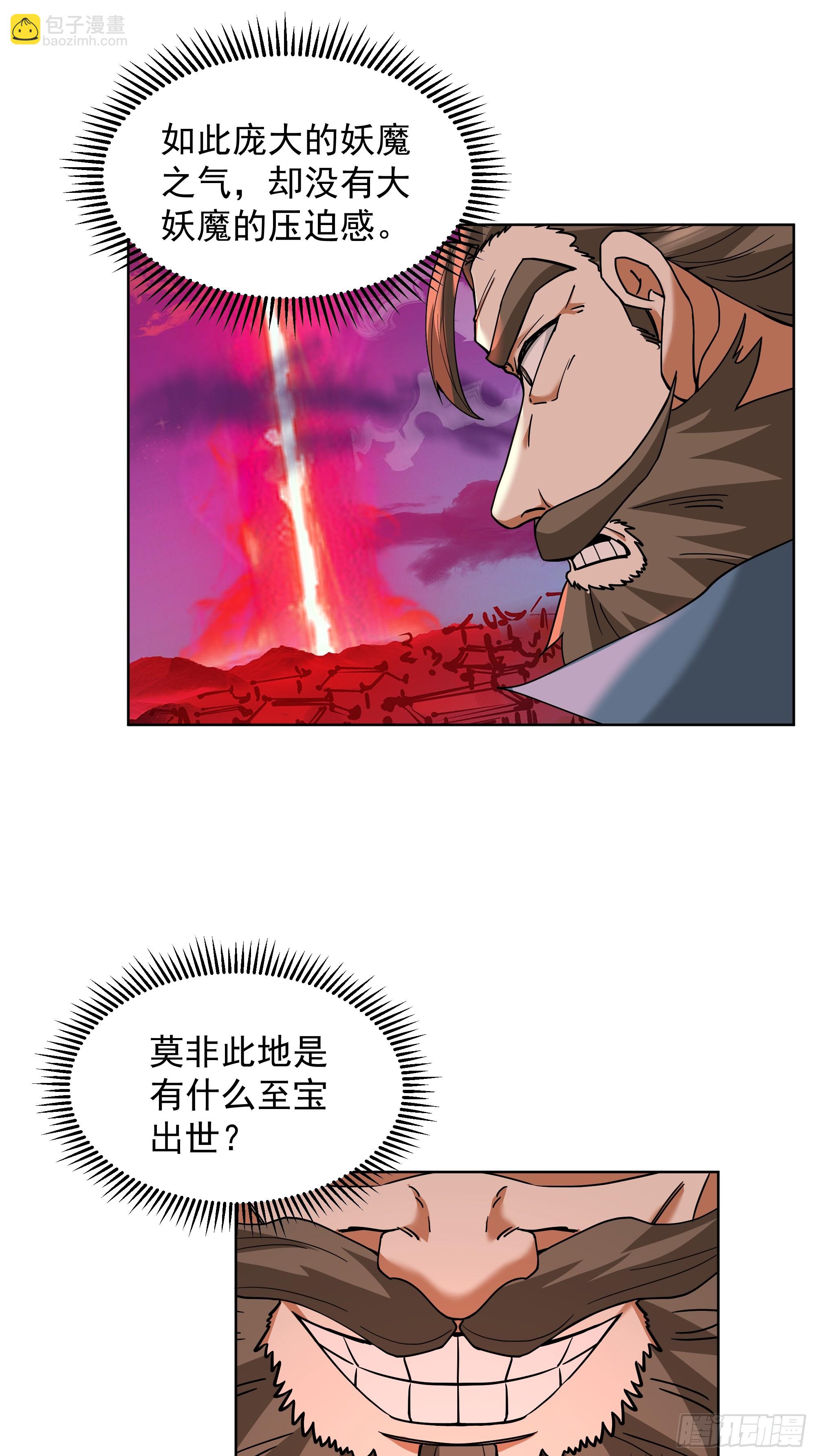 第49话-魔气爆发-第49话