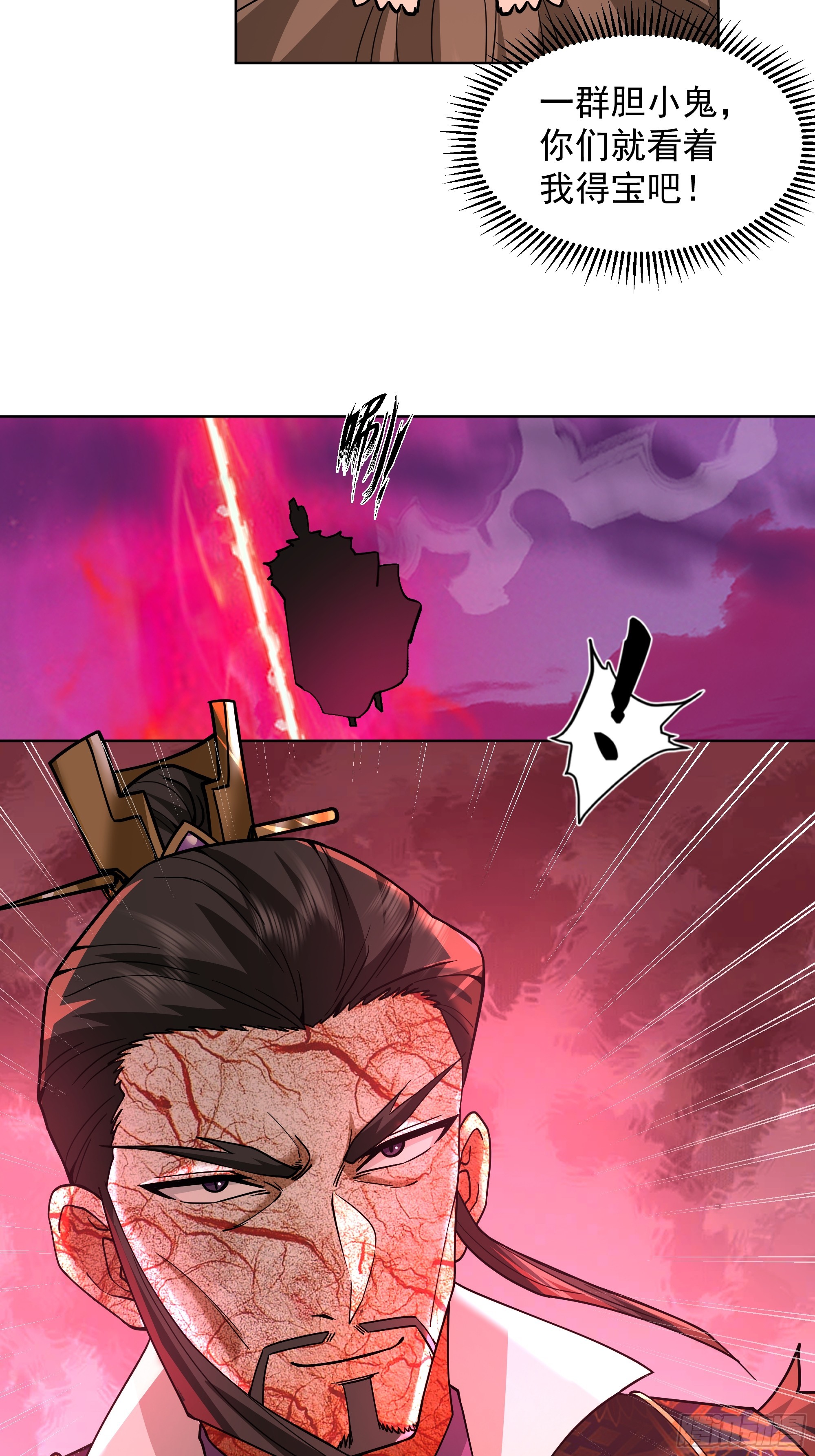 第49话-魔气爆发-第49话