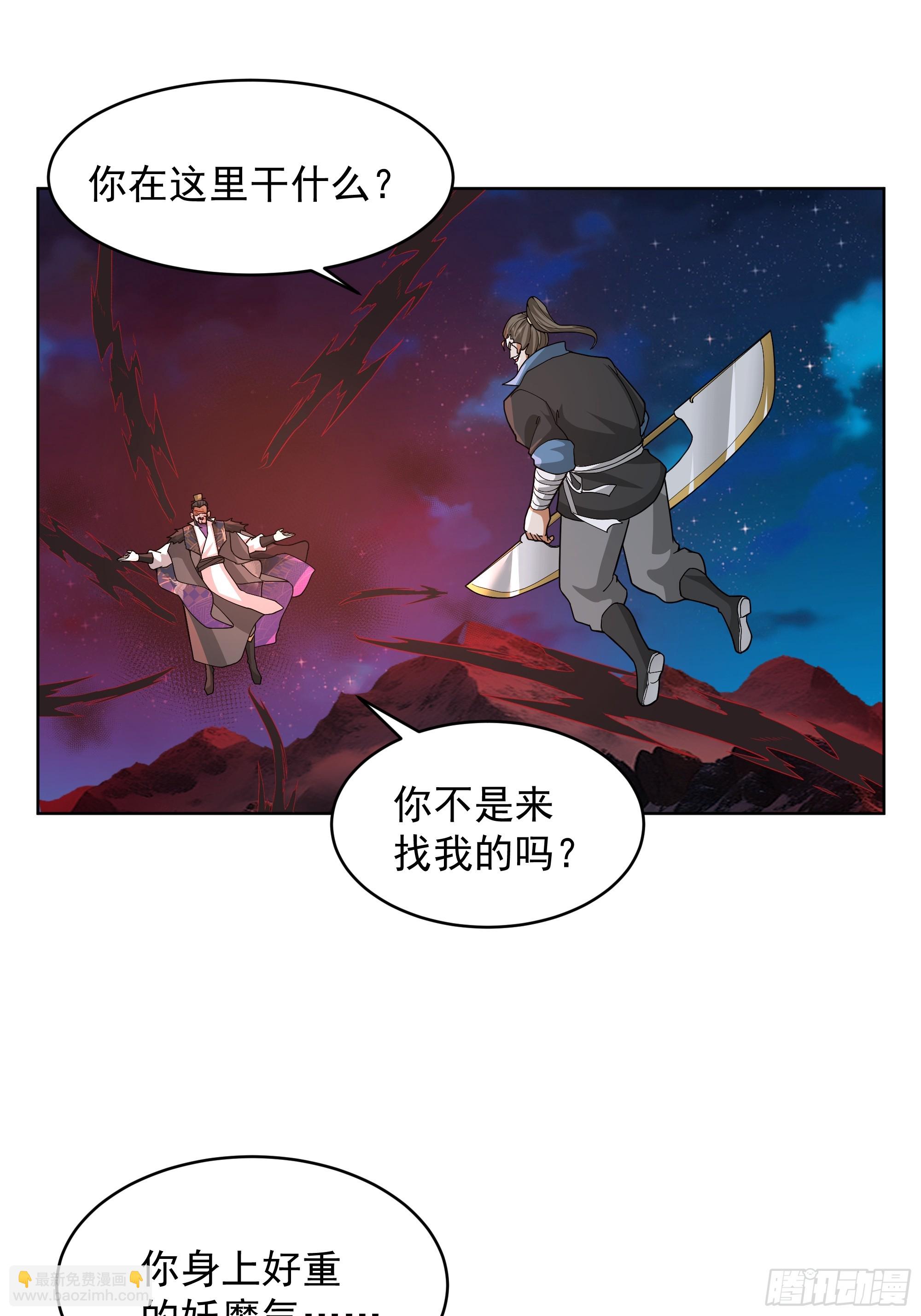 第49话-魔气爆发-第49话