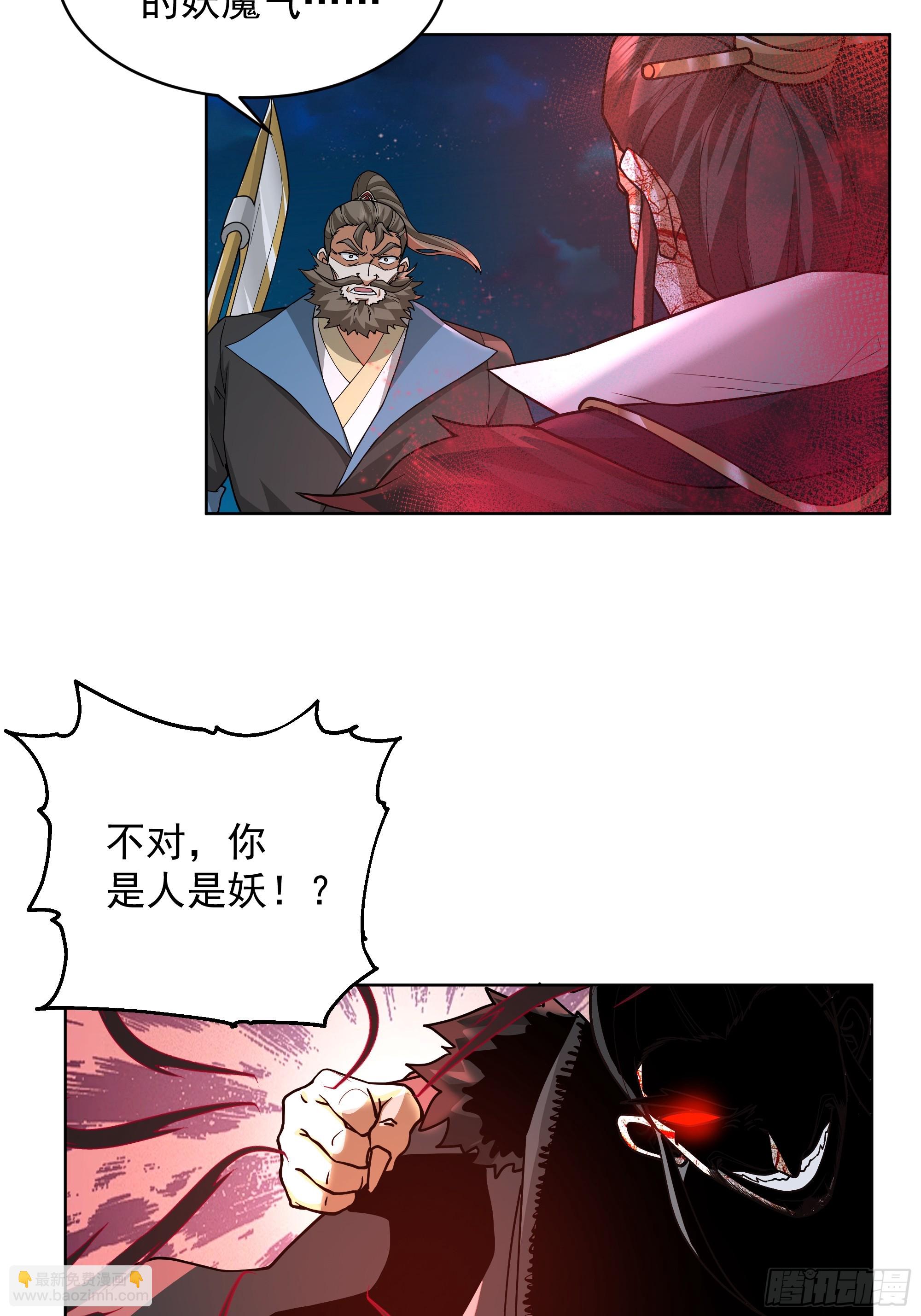 第49话-魔气爆发-第49话