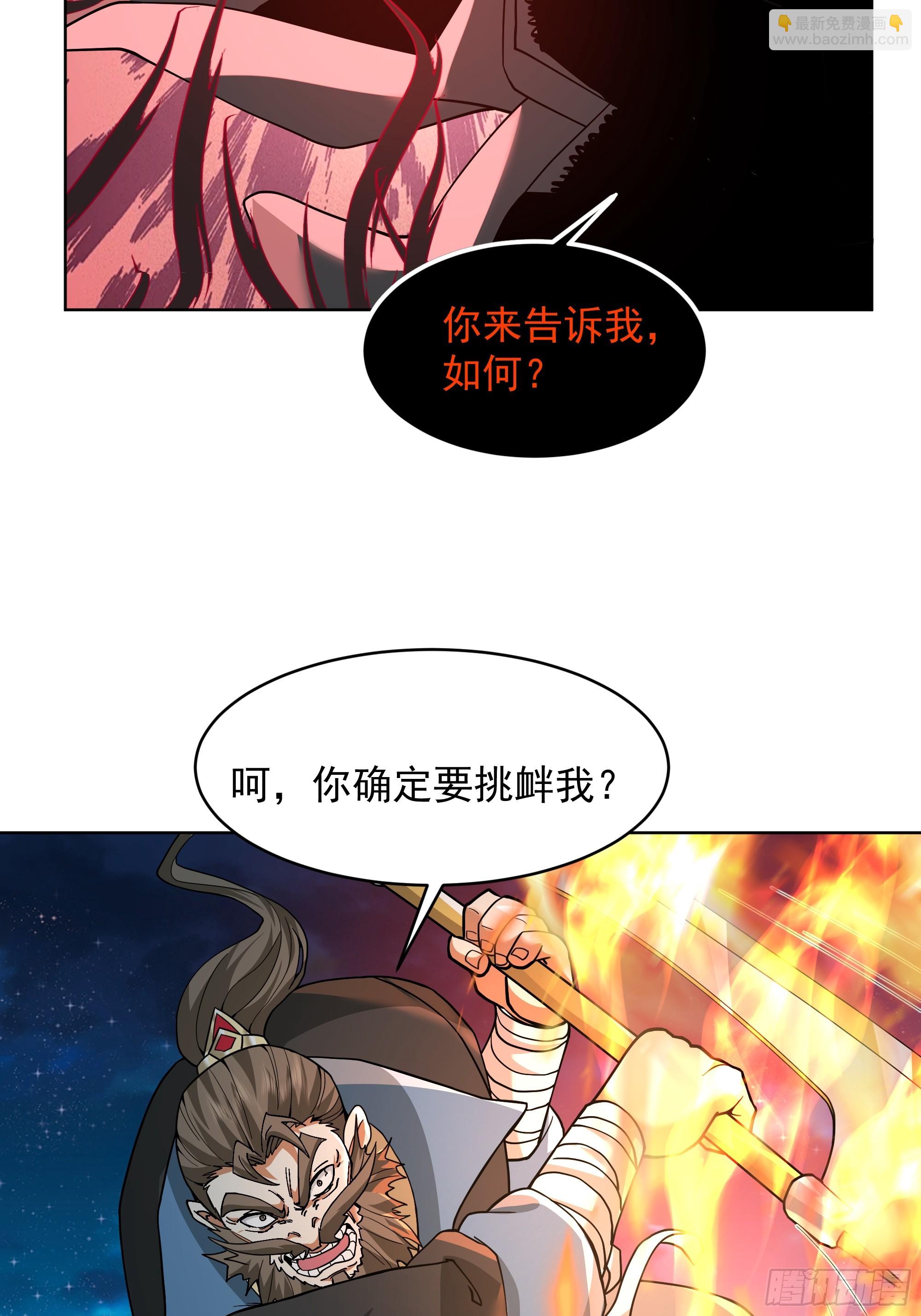 第49话-魔气爆发-第49话