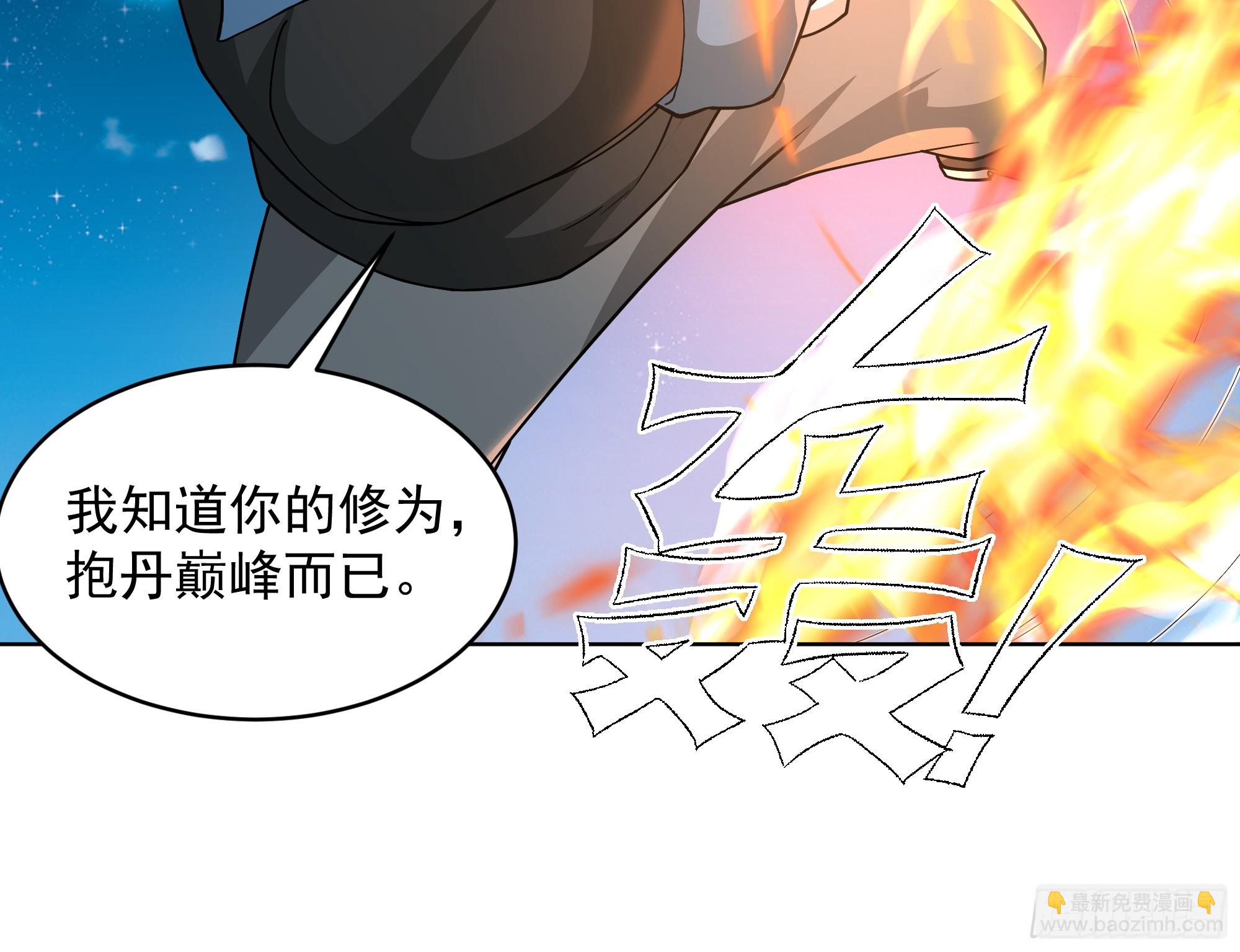 第49话-魔气爆发-第49话