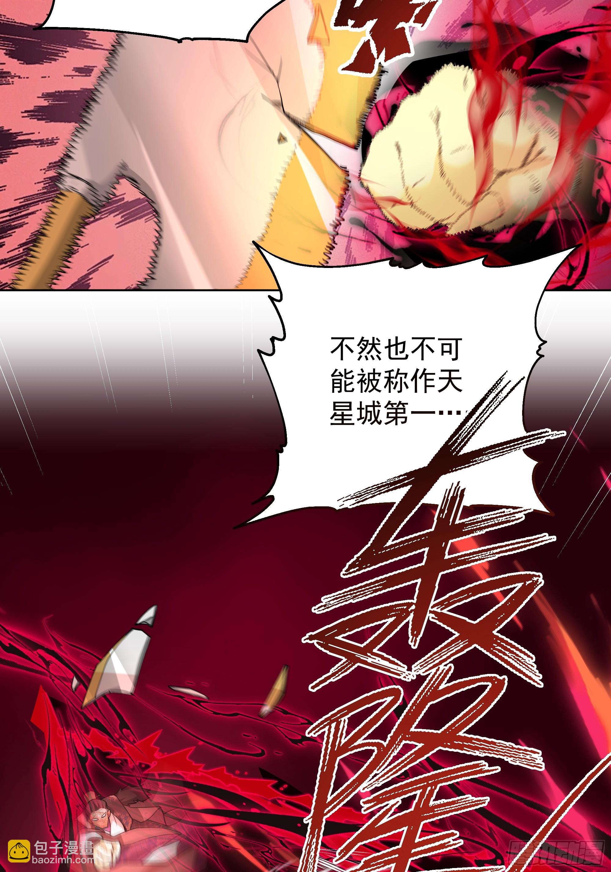 第49话-魔气爆发-第49话