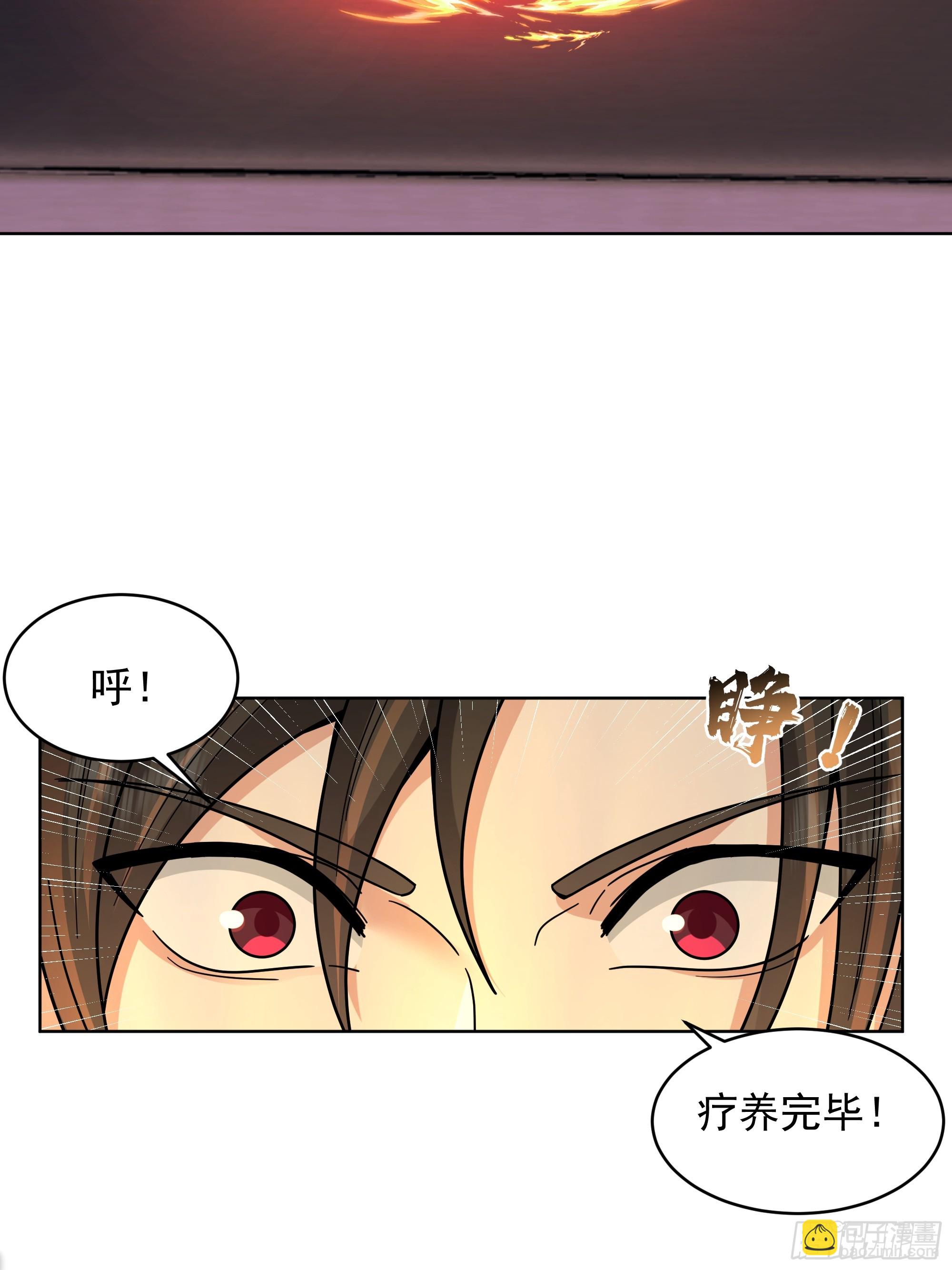 第49话-魔气爆发-第49话