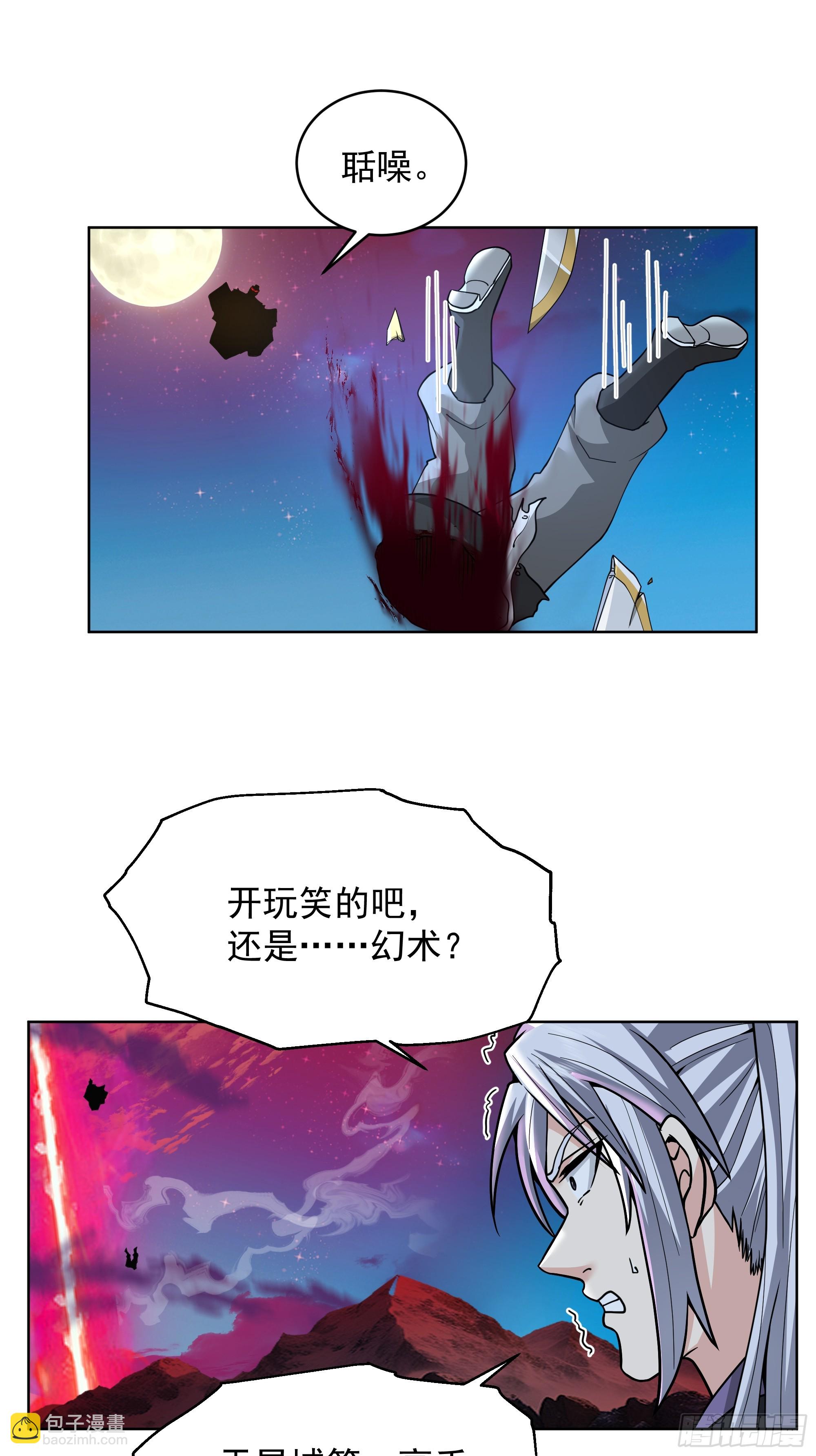 第49话-魔气爆发-第49话